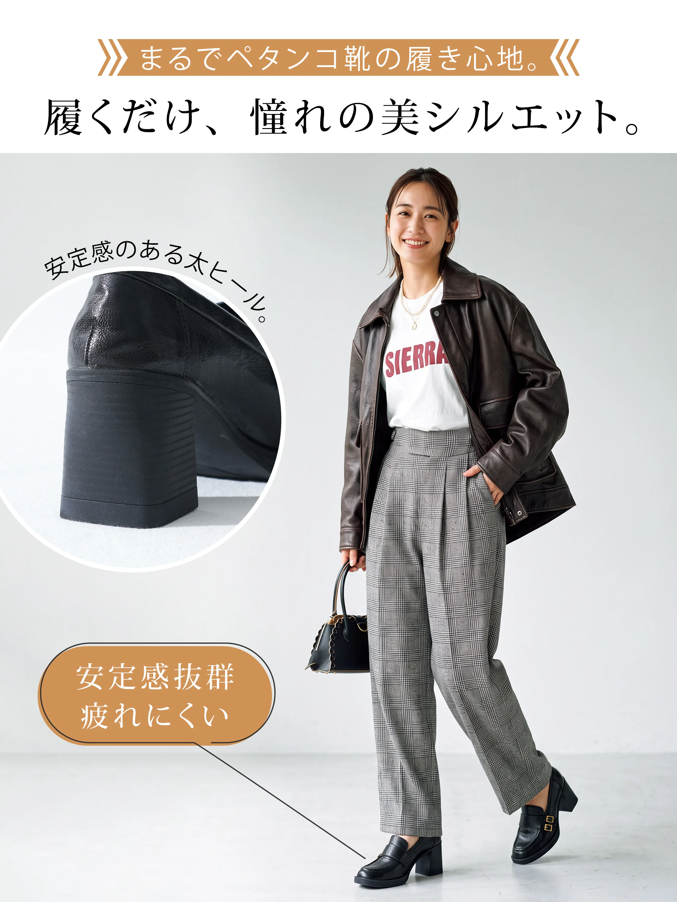 レディースローファーを斜め前から見せ、歩きやすい秋冬コーデに合わせやすい一足。