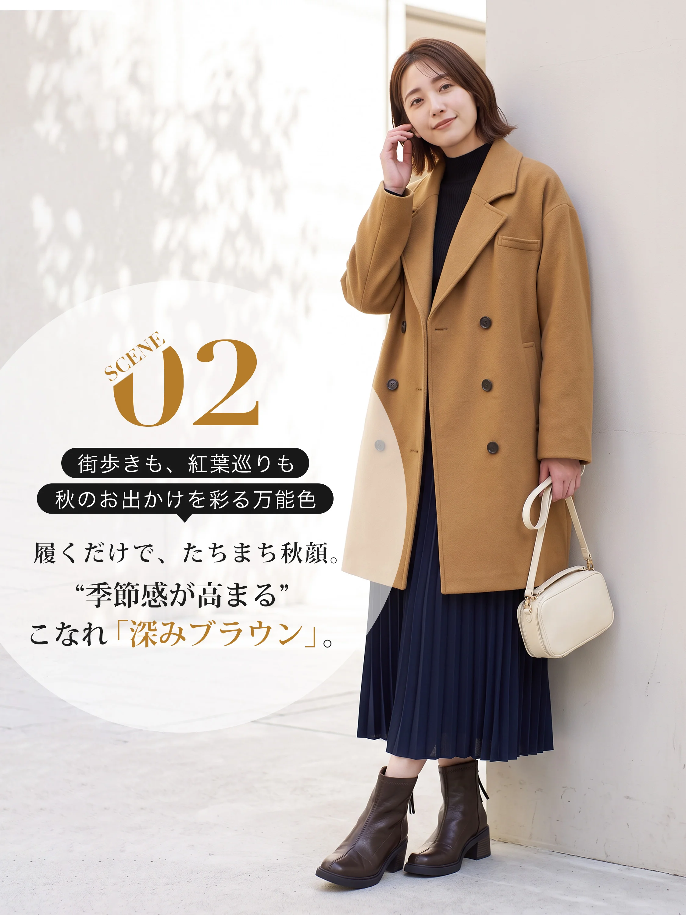 ジップ付きの印象が伝わるショートブーツで、シンプルな装いにも合わせやすいです。