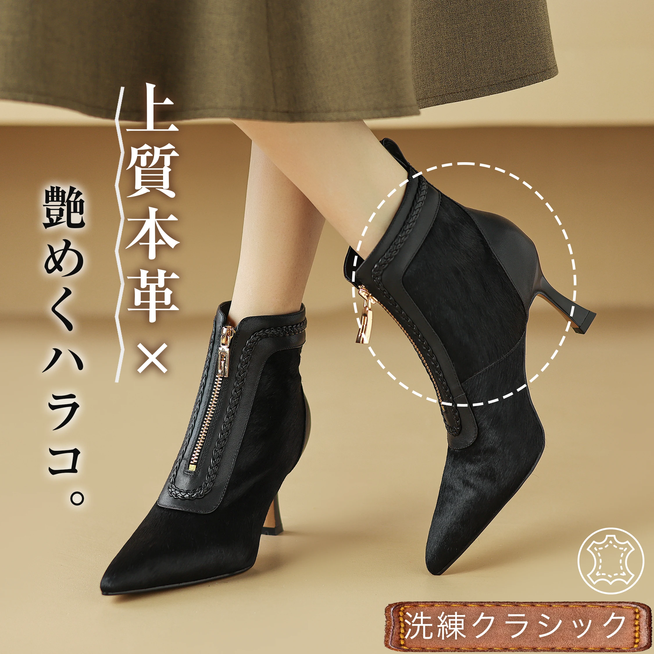 KENPOGENのVカットがわかるショートブーティで、上品な秋冬スタイルに馴染む。