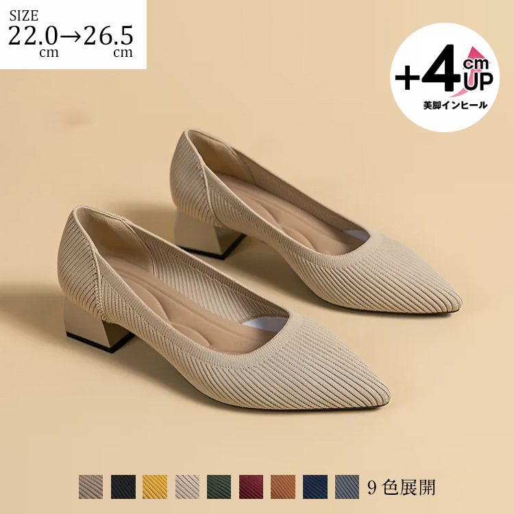 KENPOGEN ポインテッドトゥパンプス ニットパンプス 4cmUP チャンキヒール 走れる 柔らか