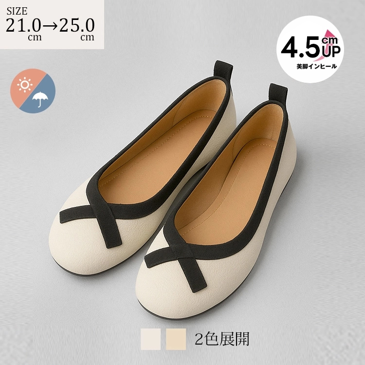 KENPOGEN バレエシューズ インヒールパンプス リボン付き 4.5cmUP 走れる 柔らか