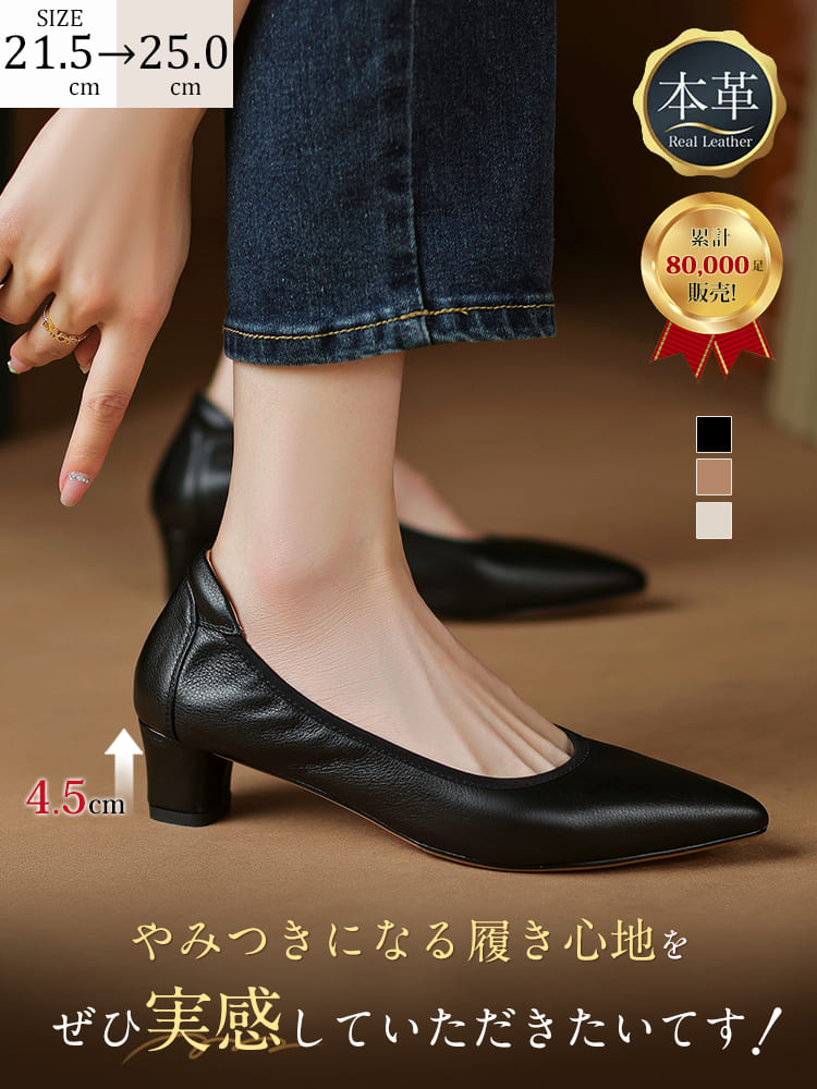 KENPOGEN ポインテッドトゥパンプス 牛革 4.5cmUP 柔らか 痛くない 通勤 フォーマル
