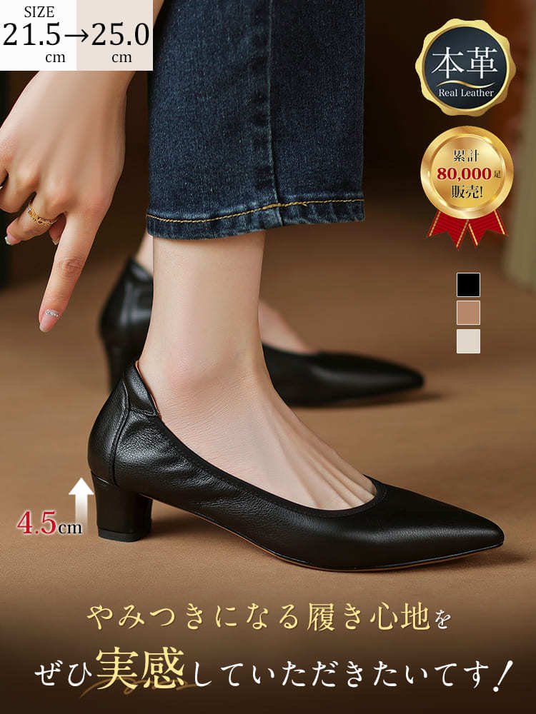 KENPOGEN ポインテッドトゥパンプス 牛革 4.5cmUP 柔らか 痛くない 通勤 フォーマル