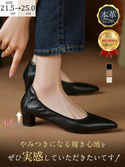 KENPOGEN ポインテッドトゥパンプス 牛革 4.5cmUP 柔らか 痛くない 通勤 フォーマル