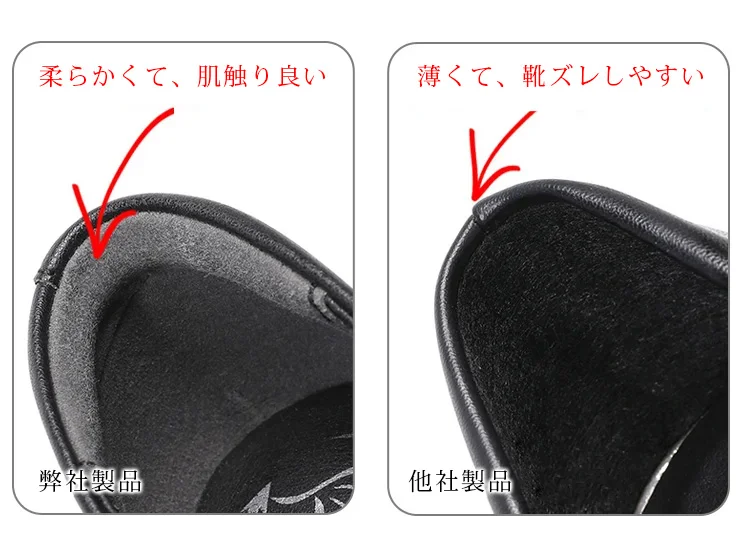 柔らかくて、肌触り良い弊社製品  薄くて、靴ズレしやすい他社製品