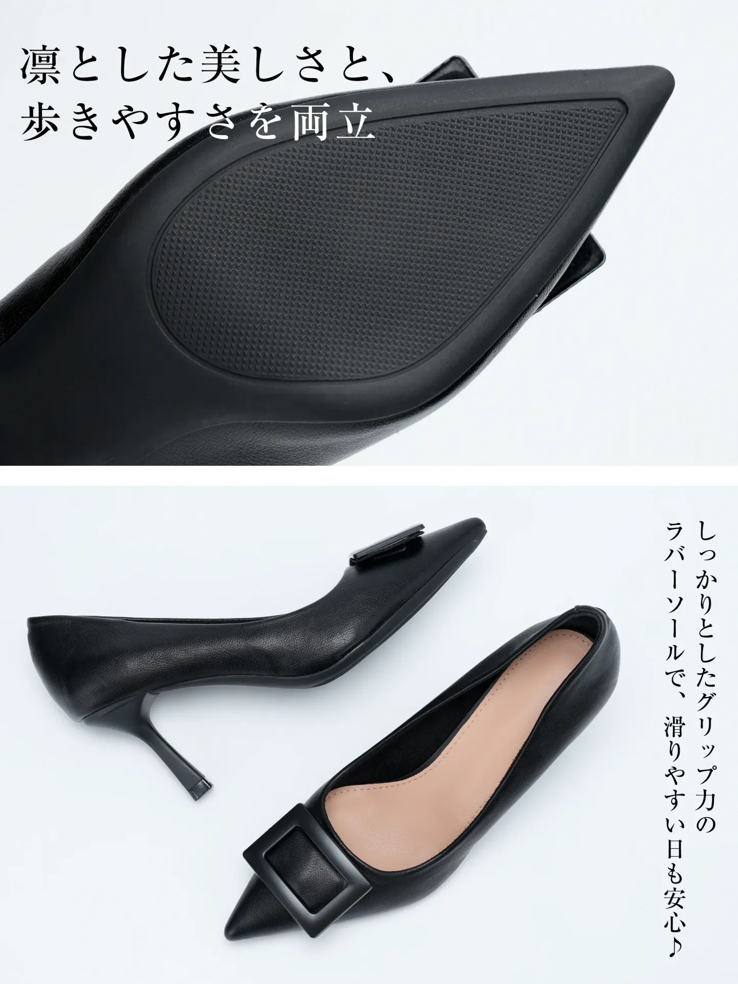 滑り止め パンプス ラバーソール 7cm ヒール 歩きやすい コツコツしない 靴