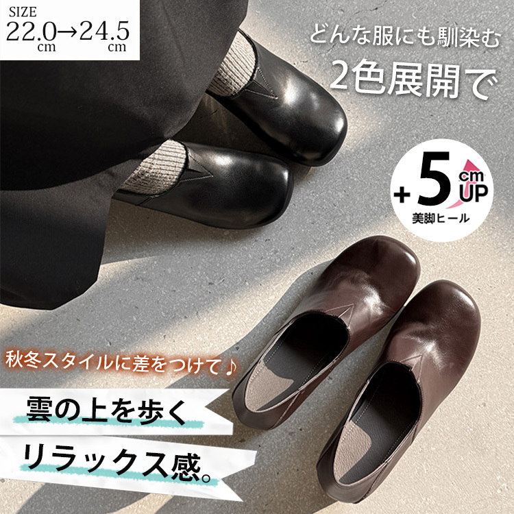 クラシカル チャンキーヒール トゥアップローファー