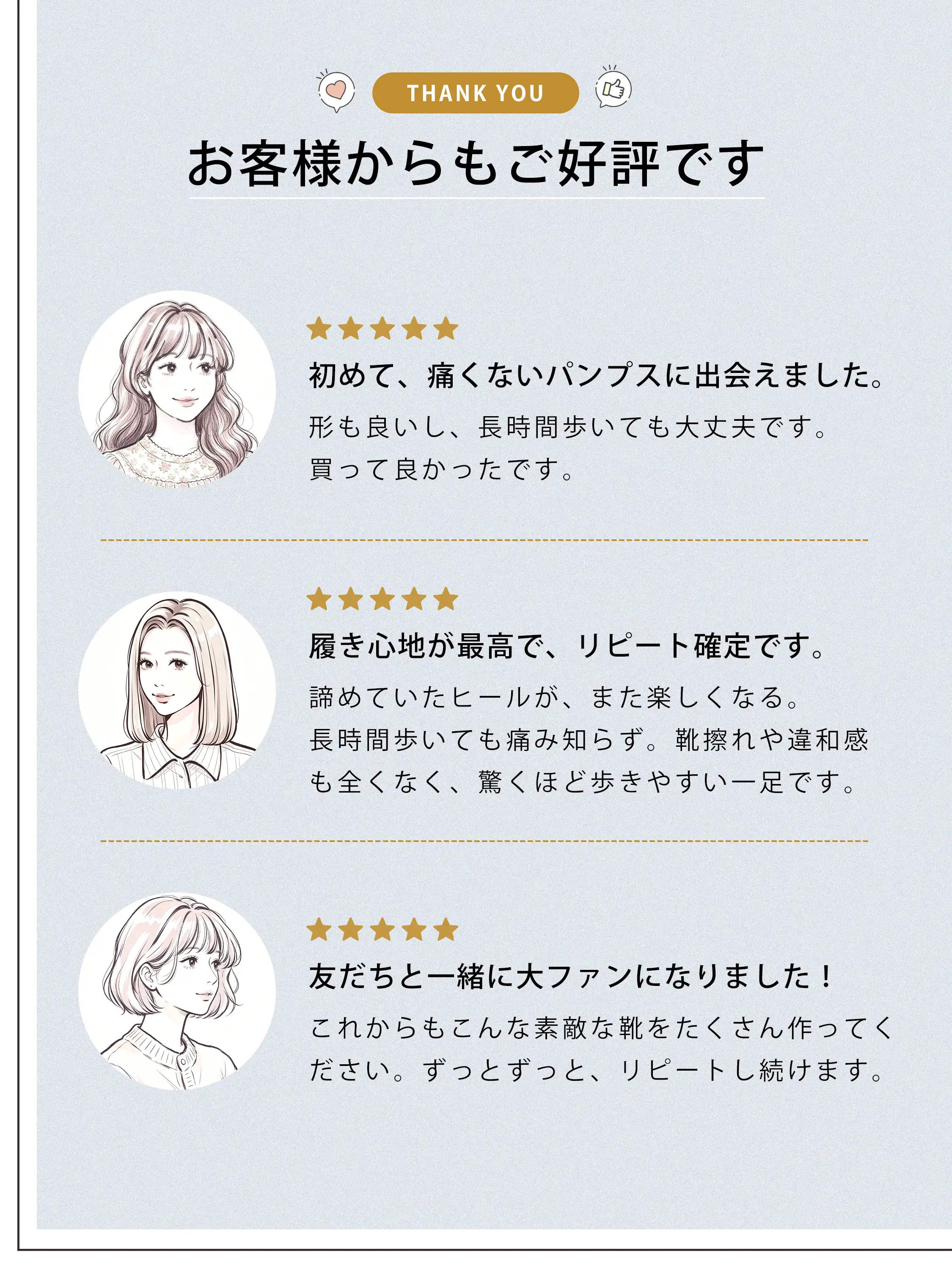 お客様レビューで高評価の痛くなりにくいバックストラップパンプス
