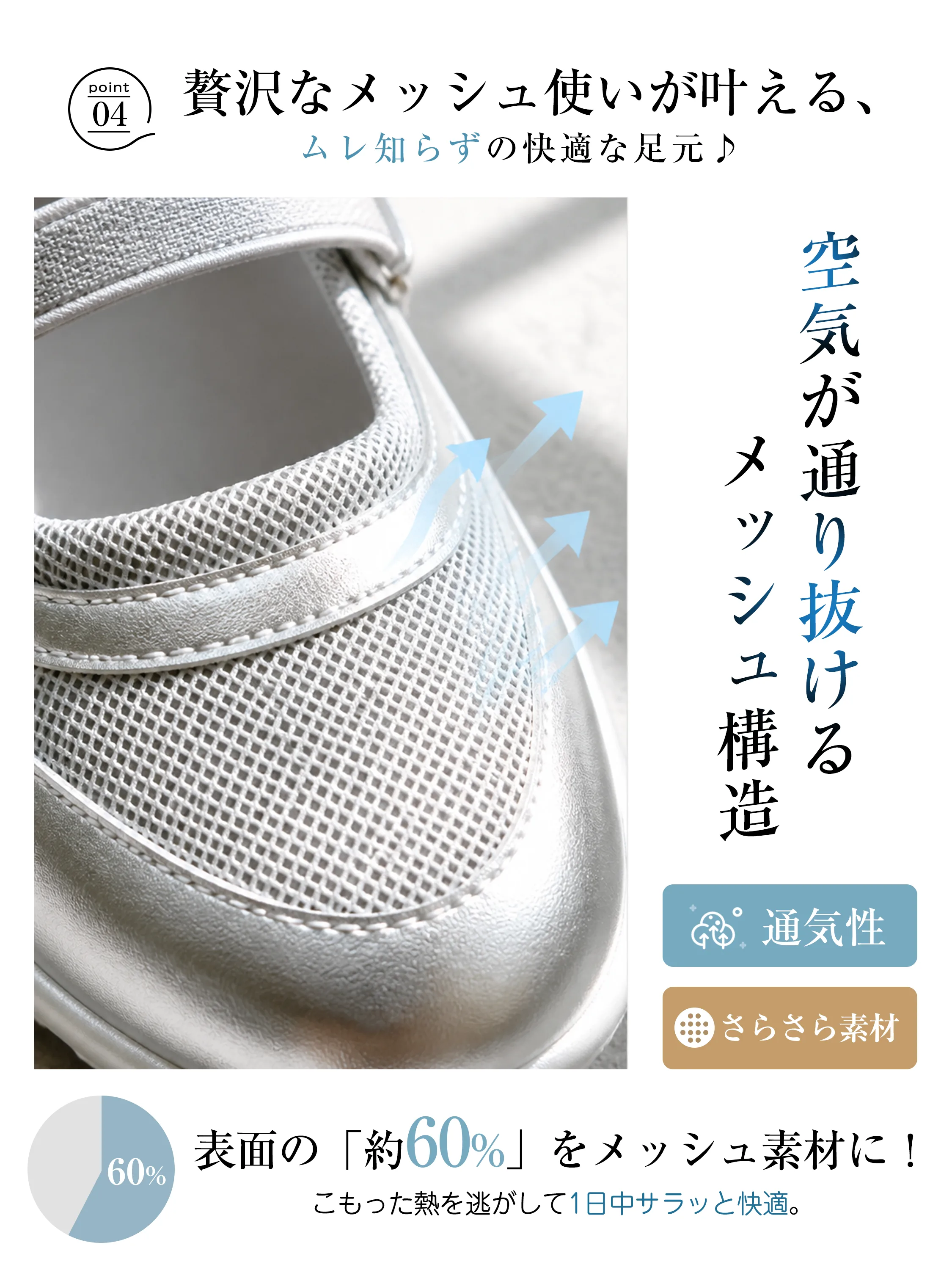 クロスストラップ 3cm美脚メッシュスニーカー