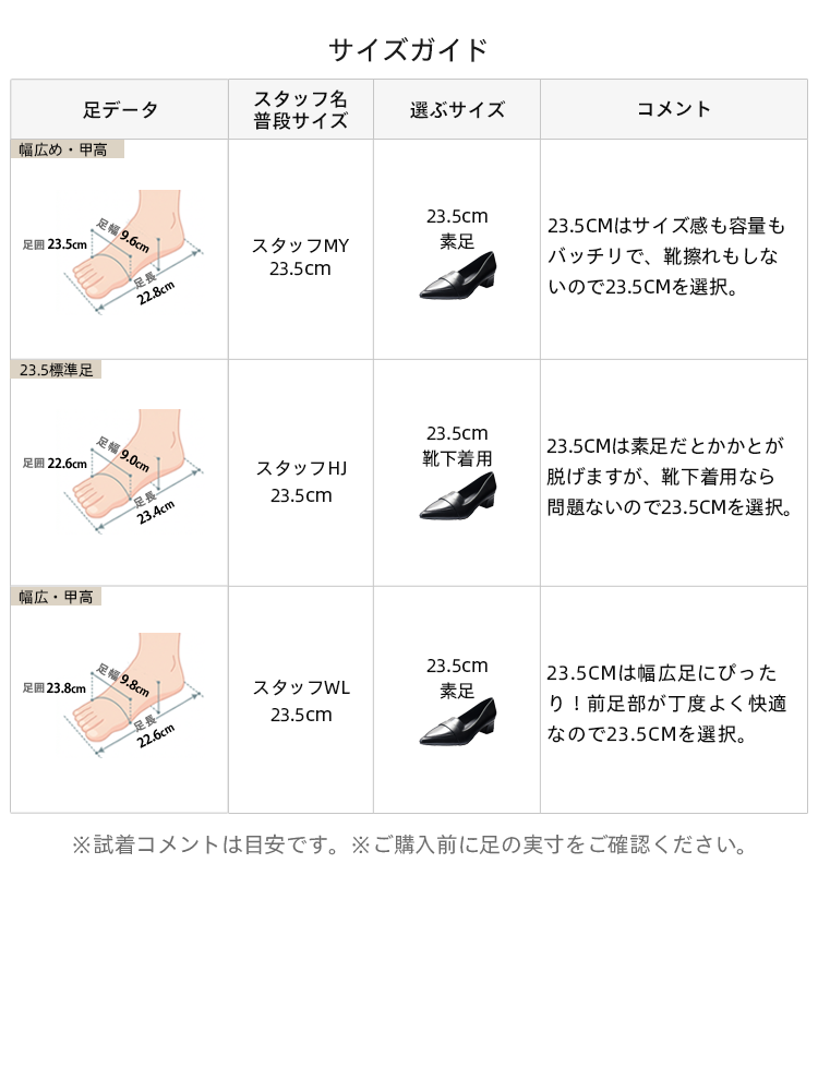 KENPOGEN 黒ローファーパンプスのサイズガイド。幅広・甲高や標準足のスタッフ着用レビューを掲載、ネット通販でも安心してサイズ選びができます