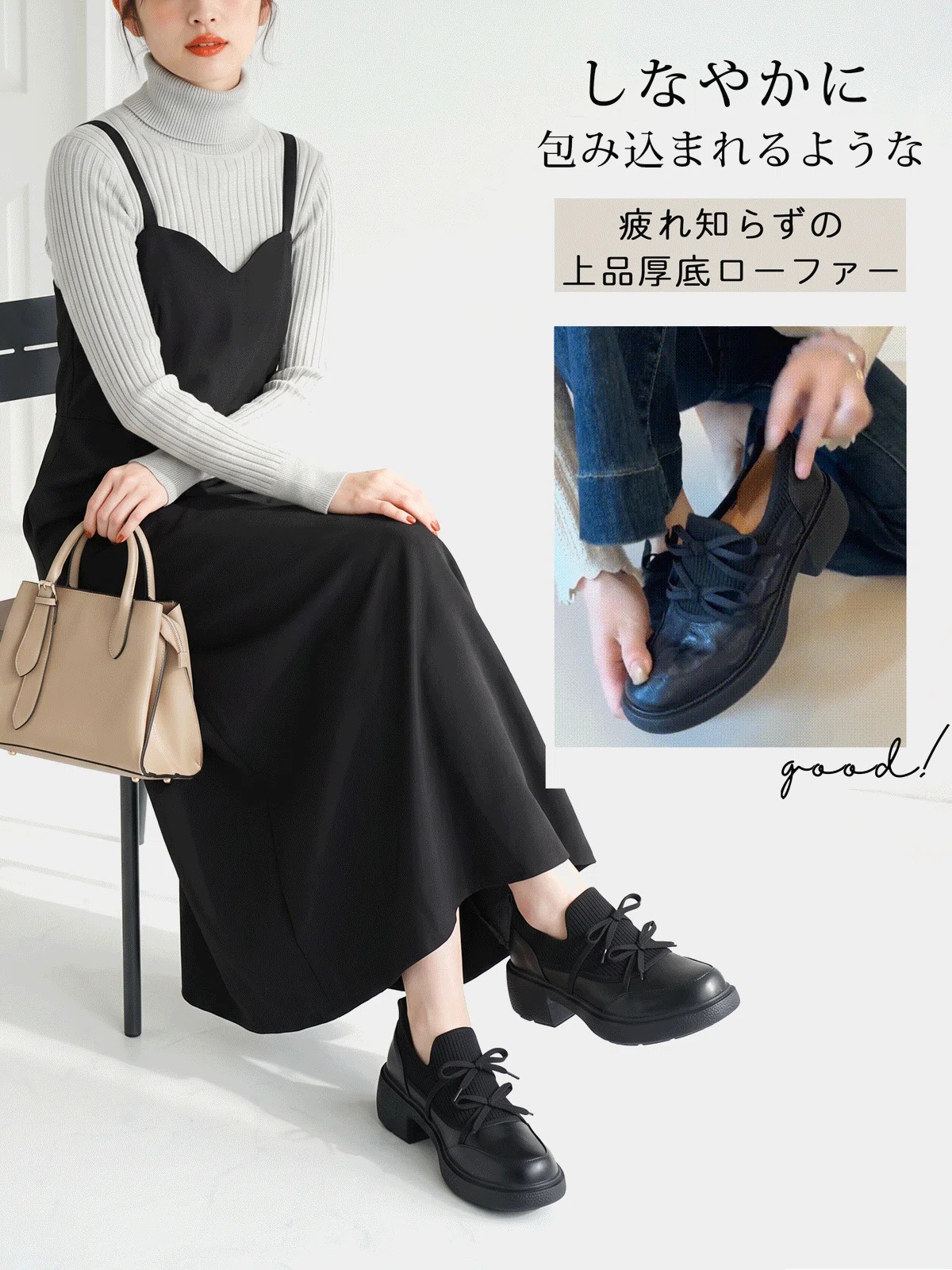 リブニットとリボンの厚底ローファー。スカートとニットを合わせた秋コーデ。