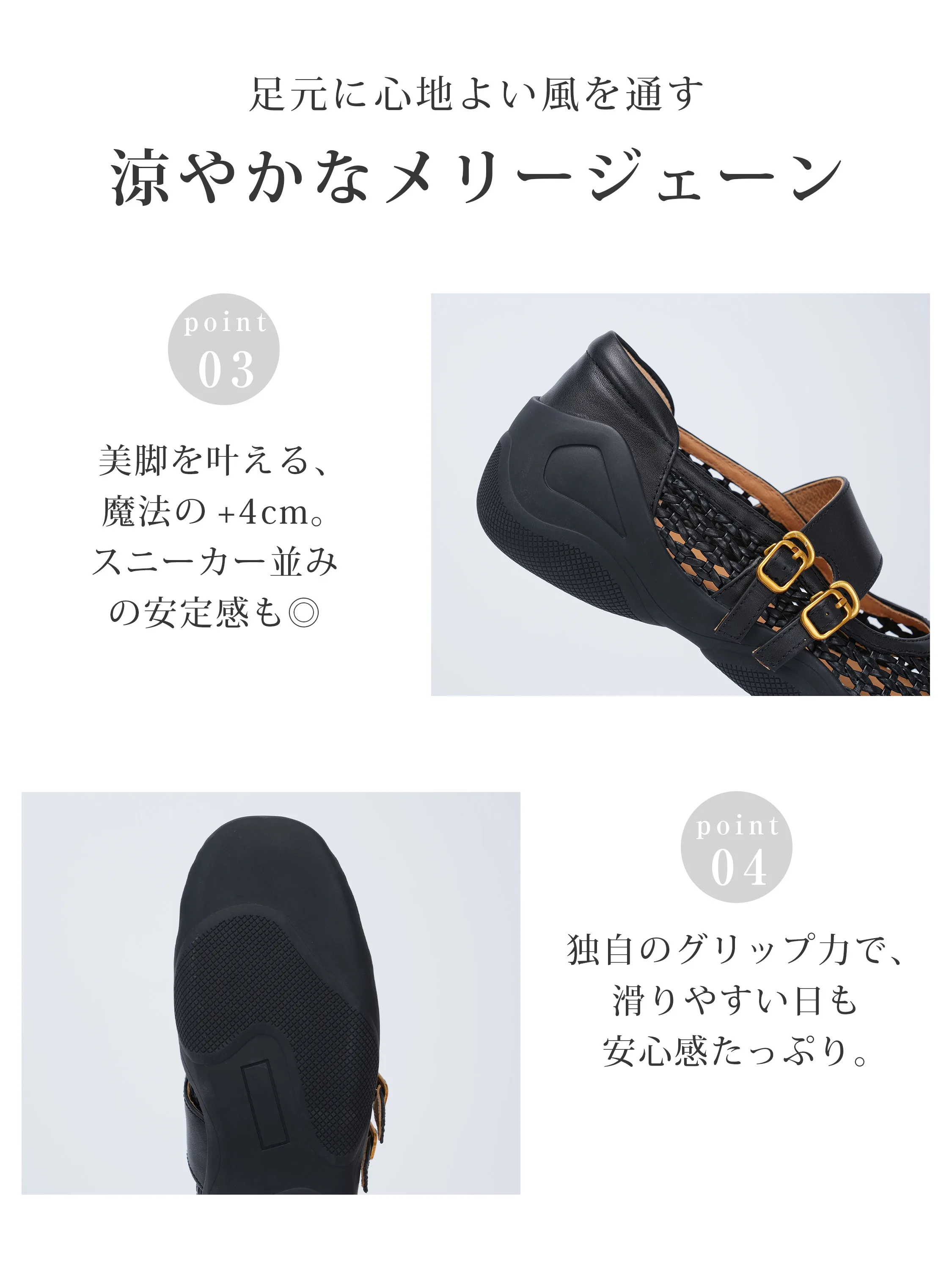 疲れにくい本革メリージェーンの特徴