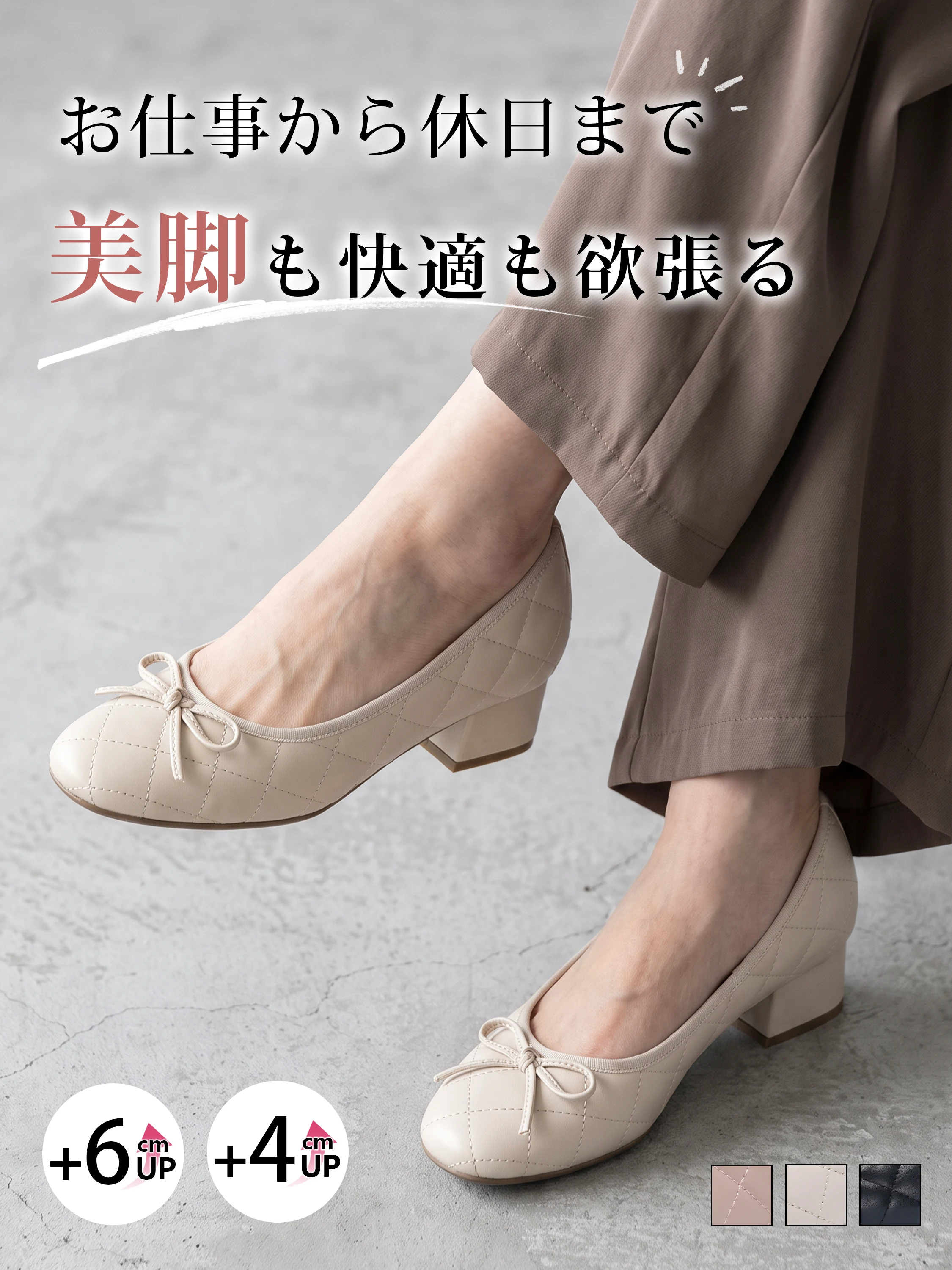 甲高対応 フィット感 雨の日にも安心な滑りにくい靴底ディテール KENPOGEN パンプス