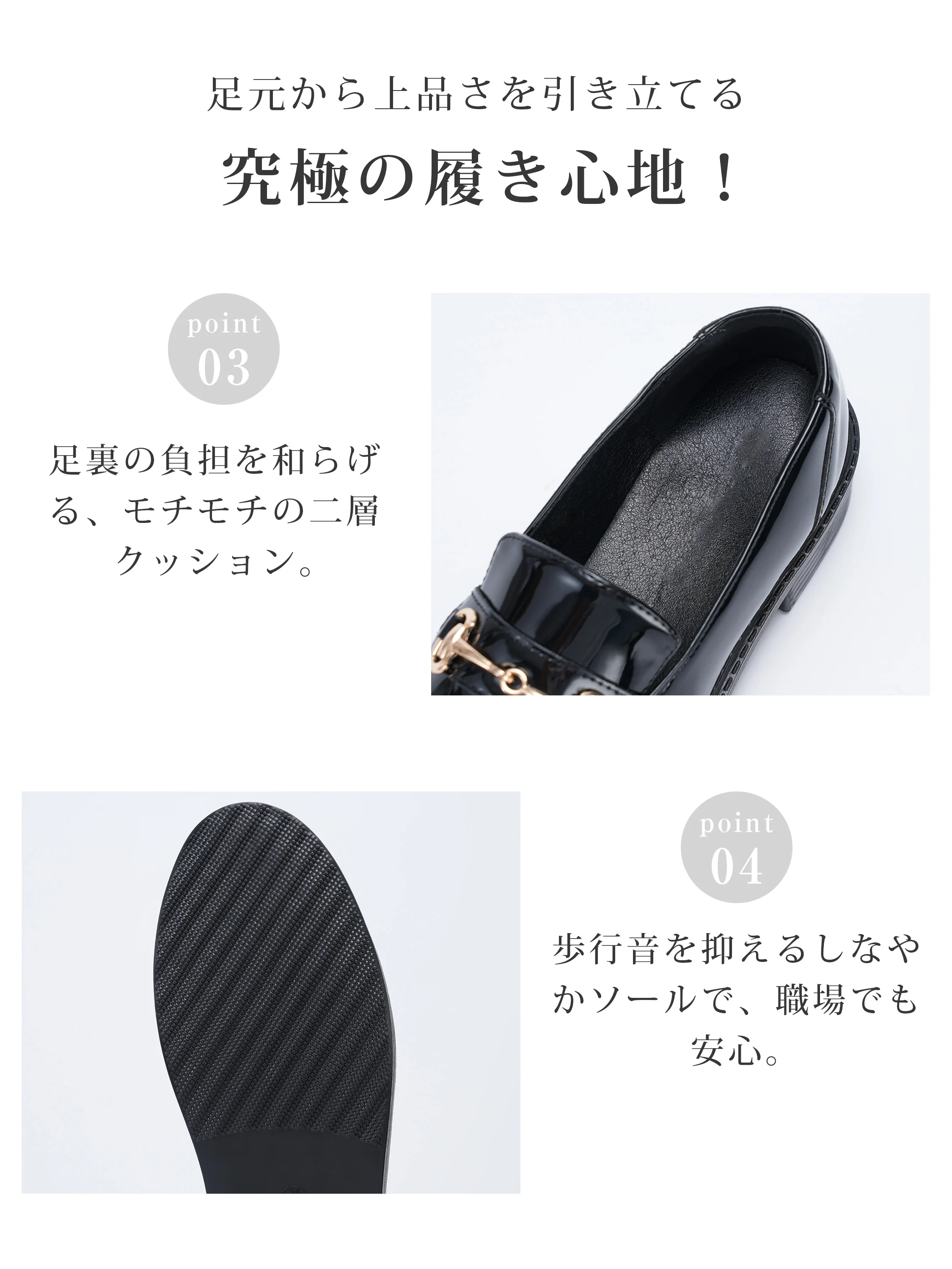 3cm太ヒールのビットローファー。クッションとソールの詳細。