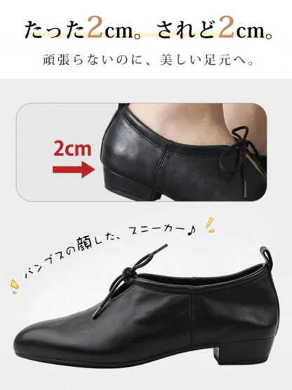 レトロモダン 美脚レースアップ