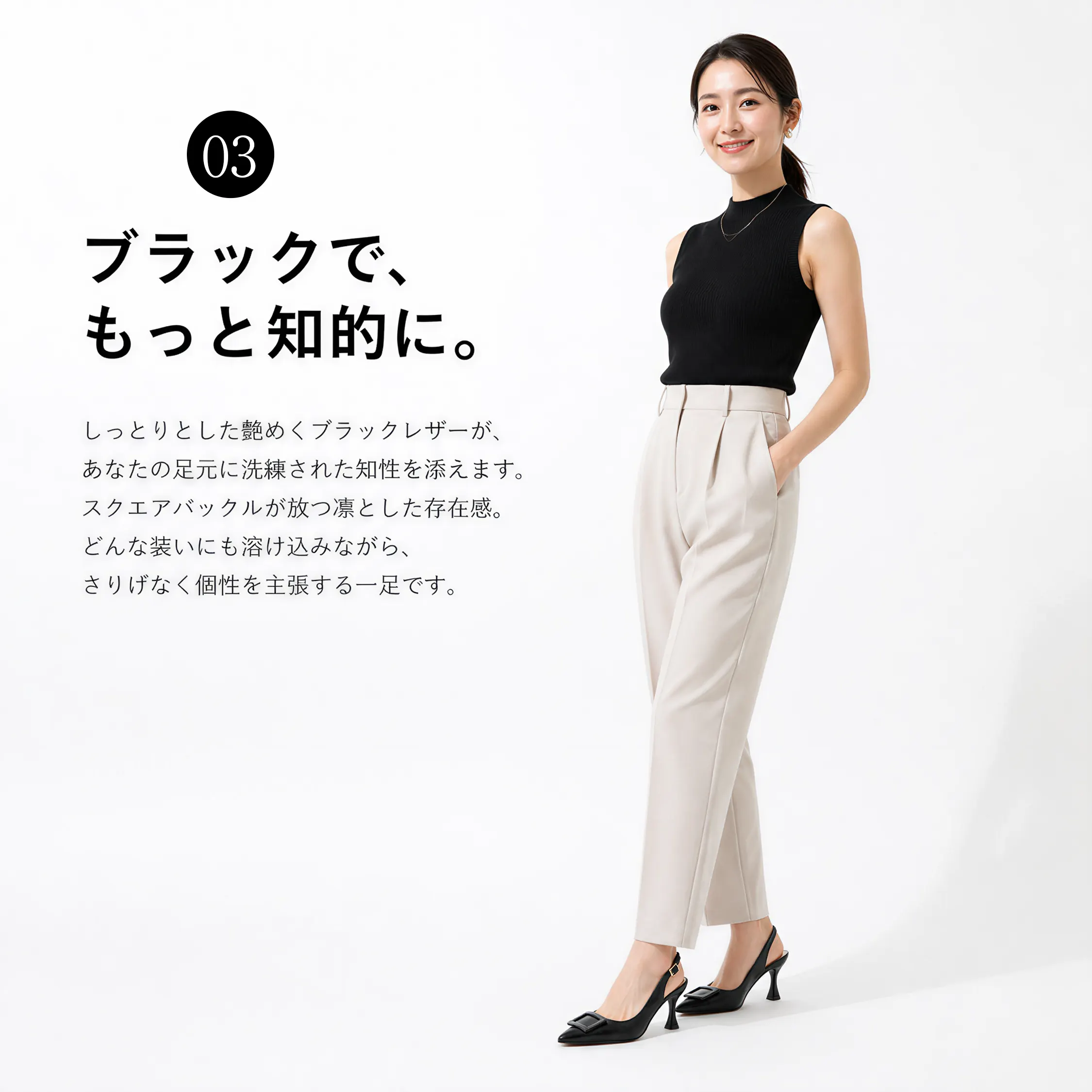 スクエアバックル スリングバックパンプス