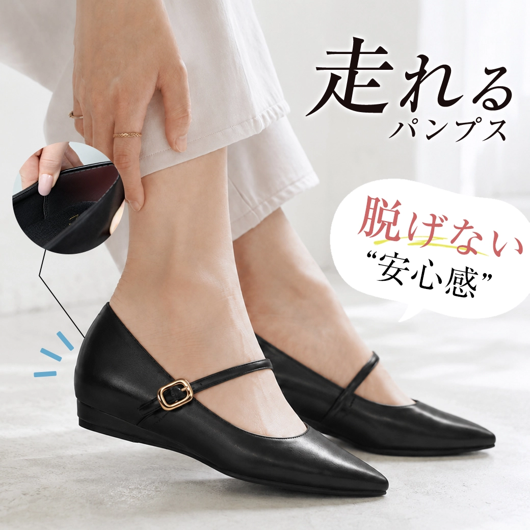 シーン別-通勤・仕事-脱げないストラップ
