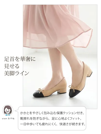 インヒール内蔵 異素材MIXリボンパンプス