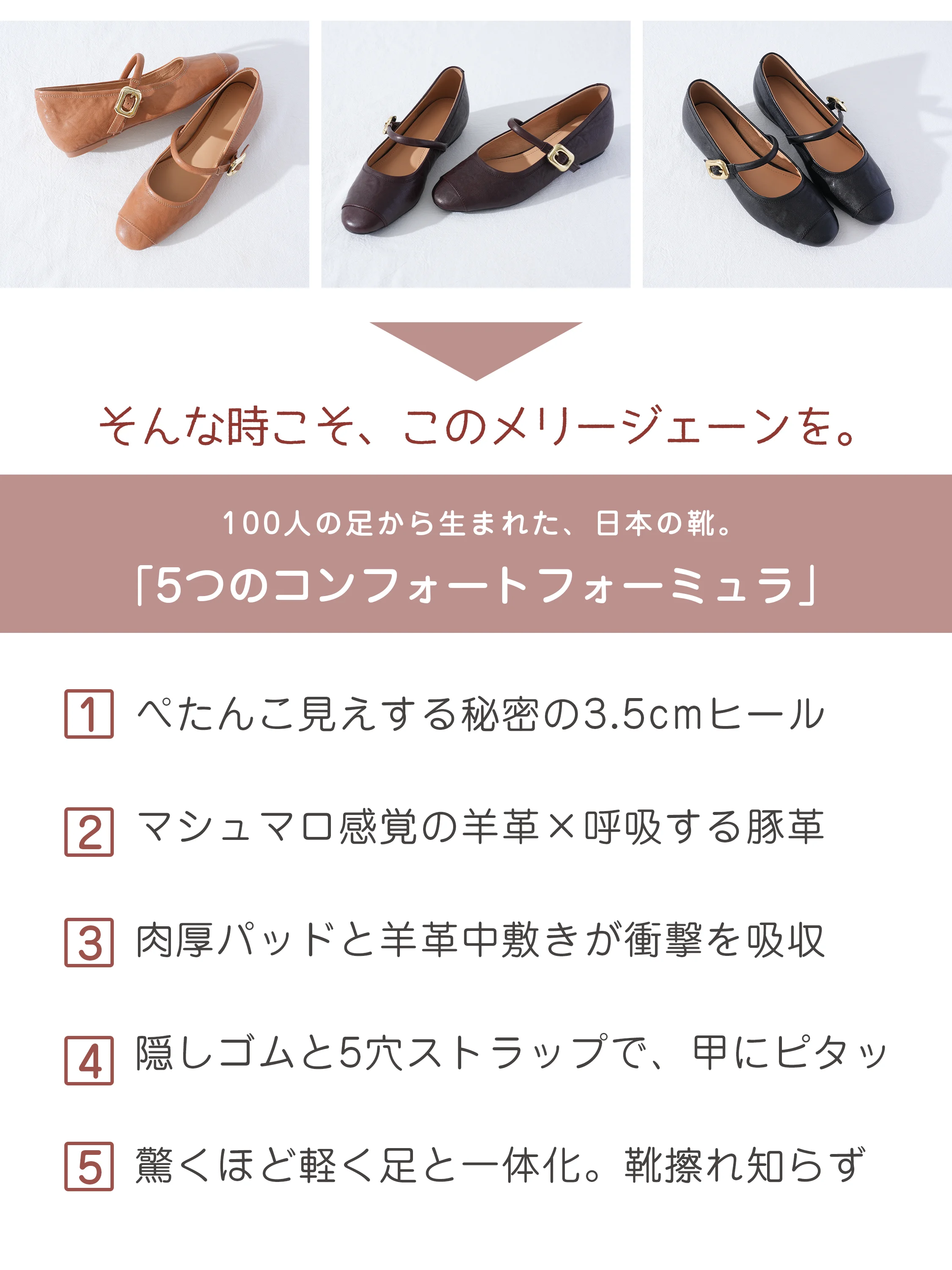 ステッチデザイン 3.5cm美脚本革メリージェーン