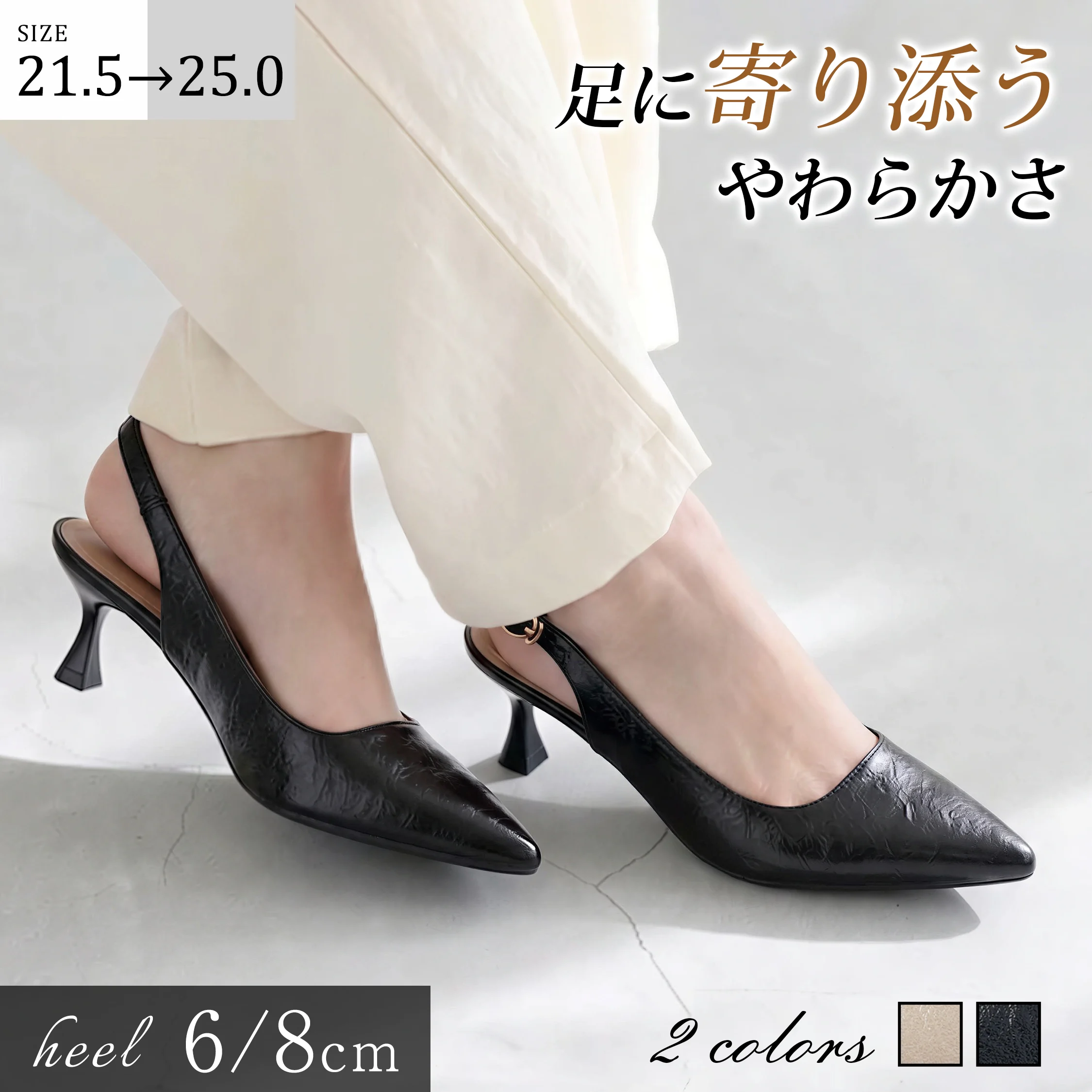 KENPOGEN レディース スリングバックパンプス ブラック ポインテッドトゥ 6cm 8cmヒール 通勤 オフィス向け 柔らかく足になじむ ミュールパンプス