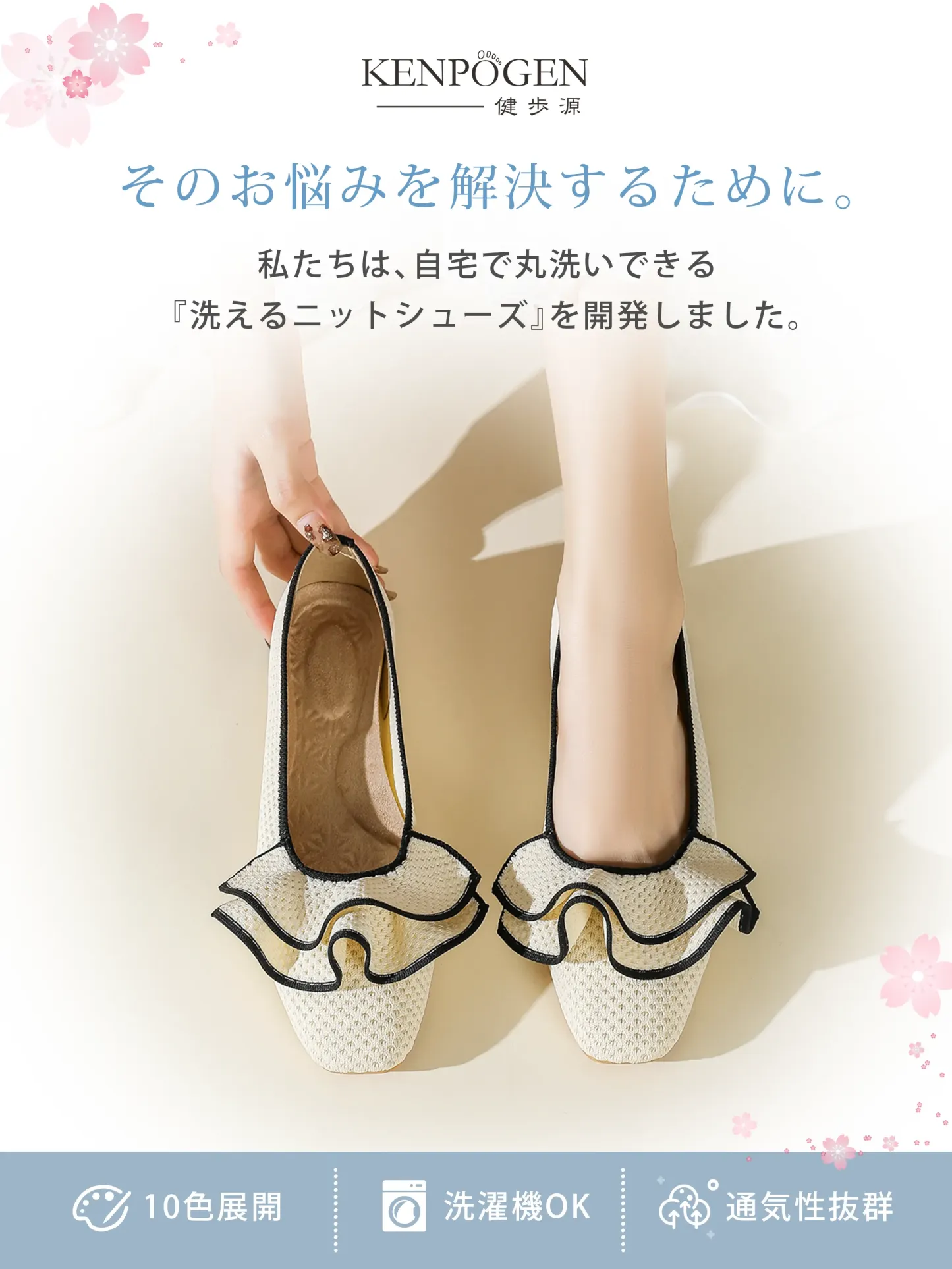 【洗濯機OK・大人可愛いフリル】KENPOGEN ニットパンプス ぺたんこ靴 スクエアトゥ 柔らかい 伸縮性 走れる 全十色展開 通勤 お出かけ 幅広