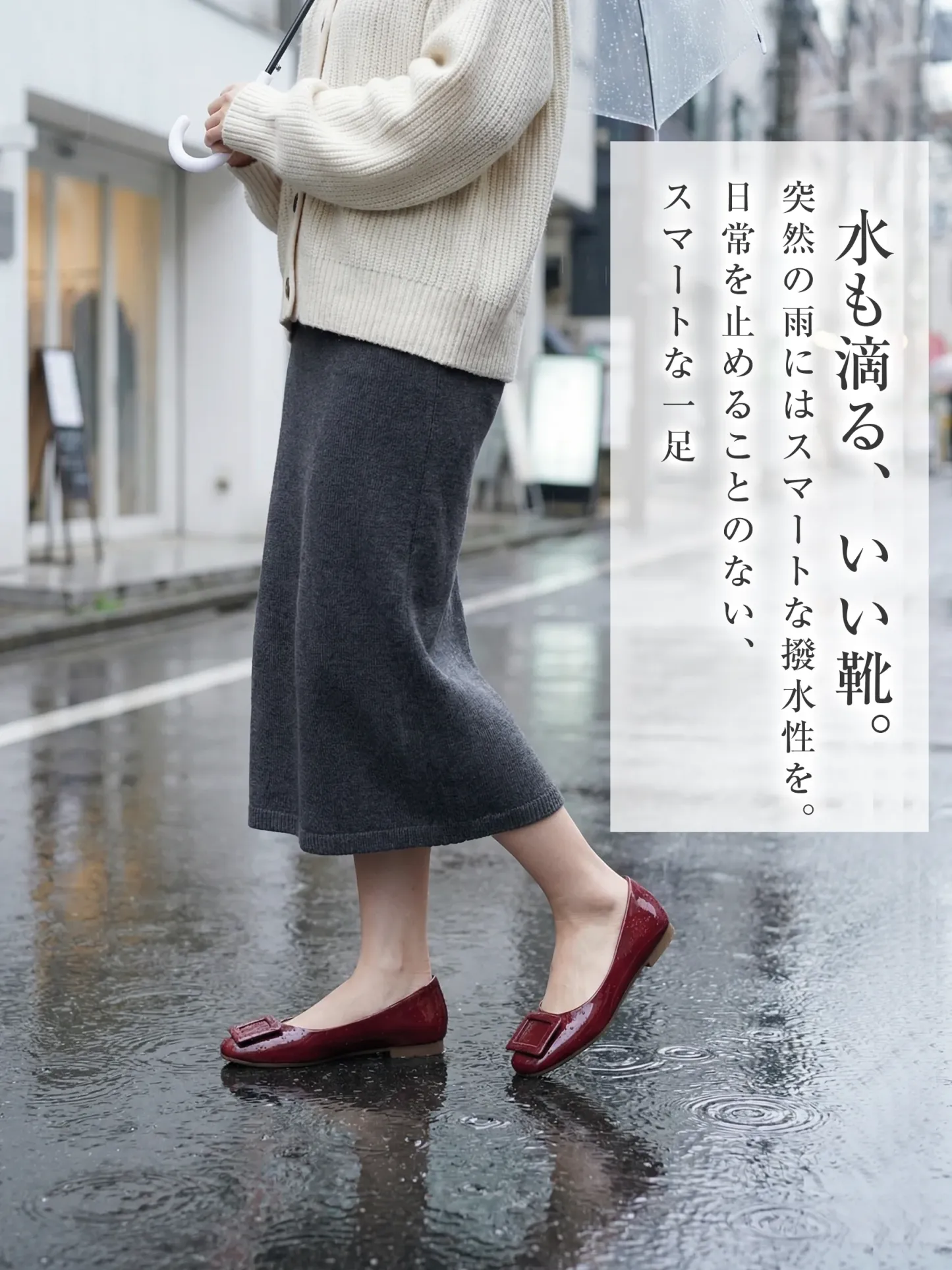 雨の日も履ける防水・撥水エナメルパンプス 梅雨対策 滑りにくい通勤シューズ 赤