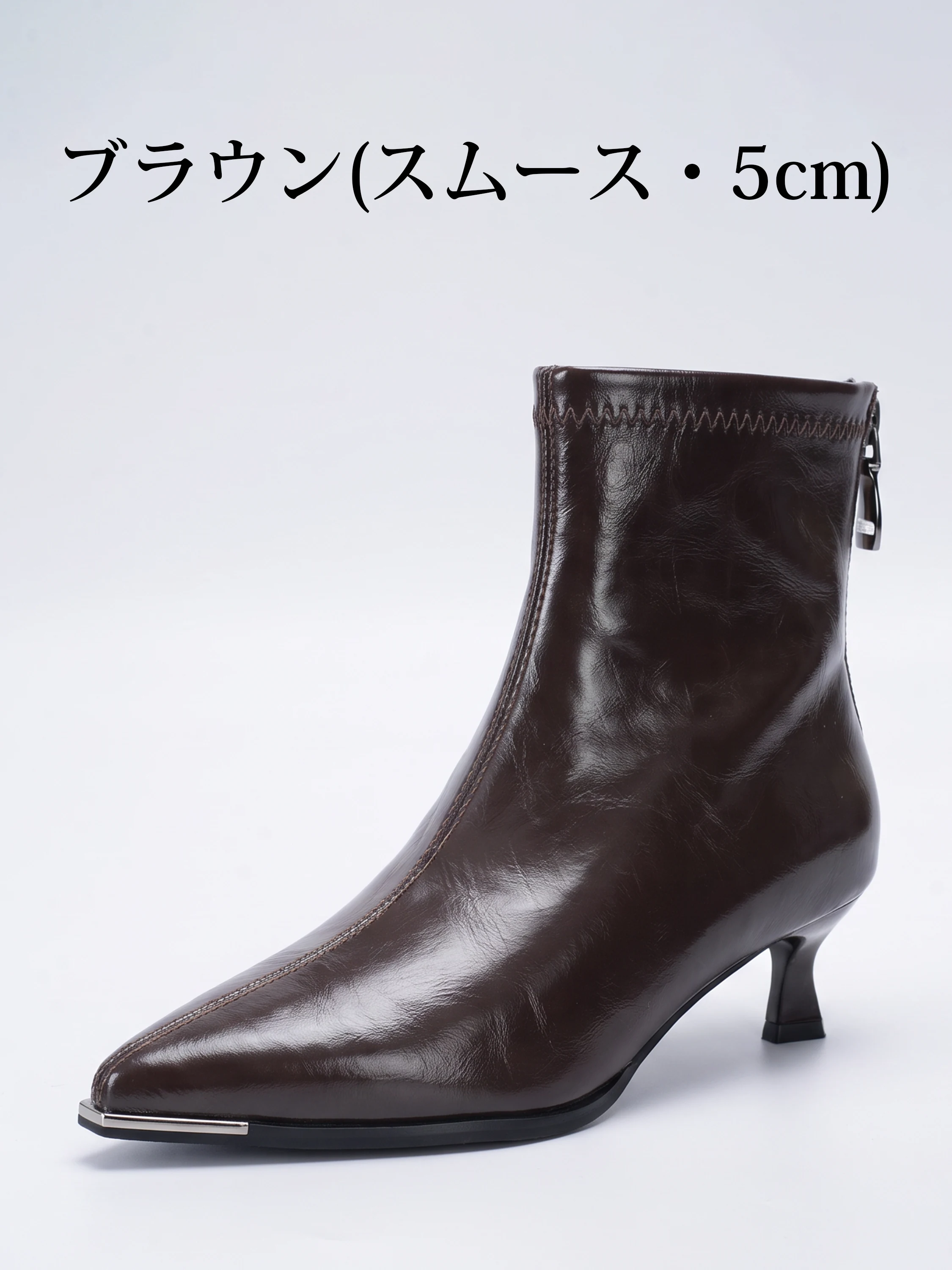 メタルトゥのストレッチショートブーツ。ブラウンスムース5cm単品。