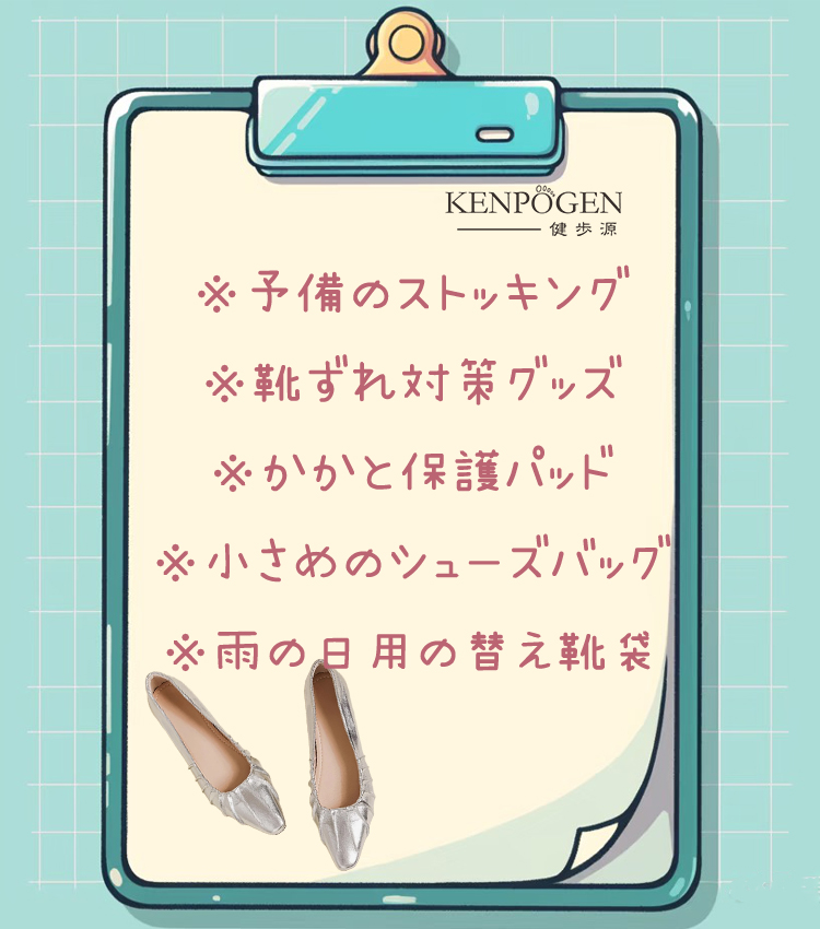 結婚式 雨の日対策チェックリスト。アイコン付きでわかりやすい持ち物一覧