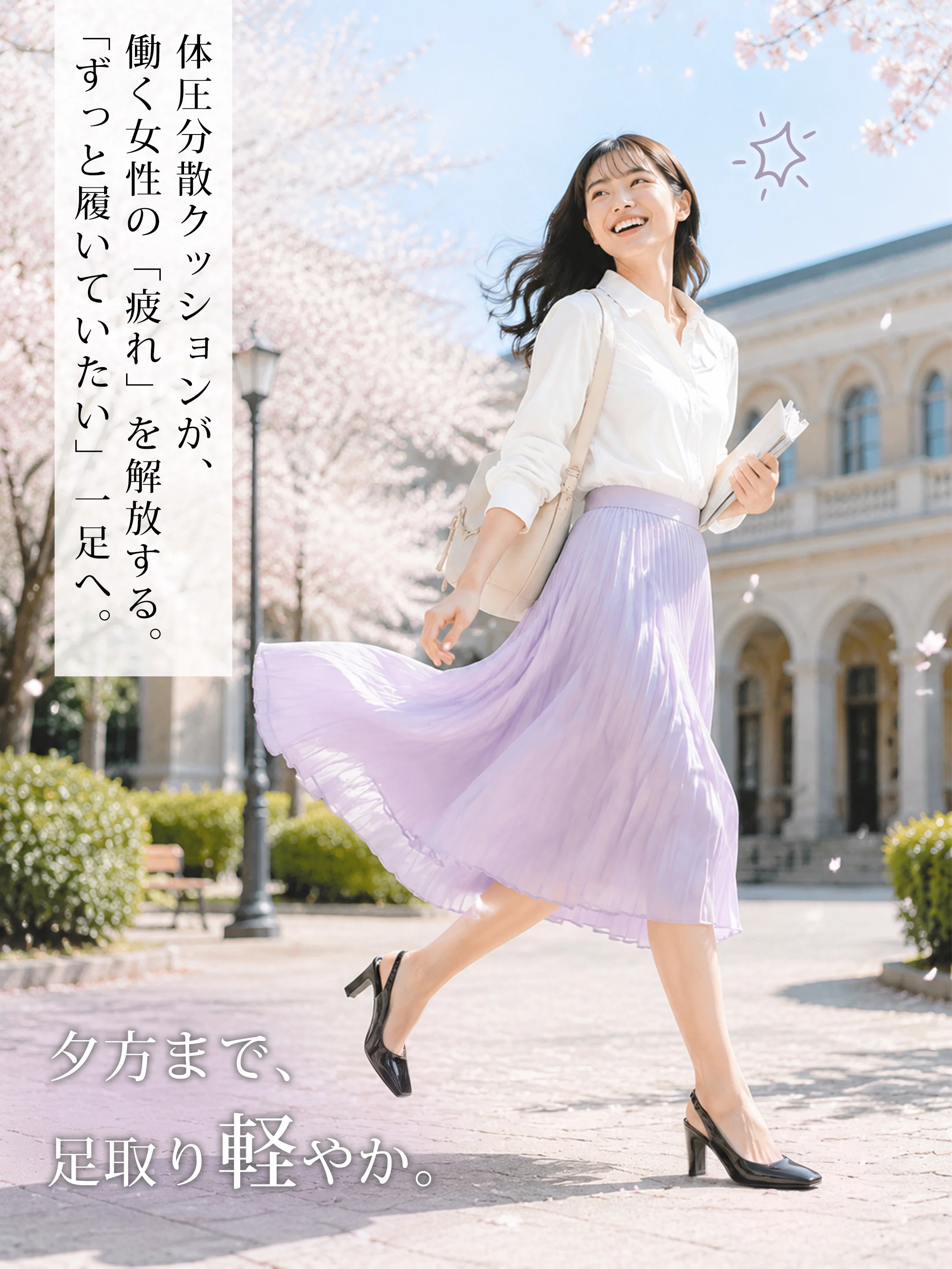 KENPOGENエナメルパンプス、体圧分散クッションで疲れにくい、春通勤きれいめスカートコーデ、オフィスカジュアルにも最適