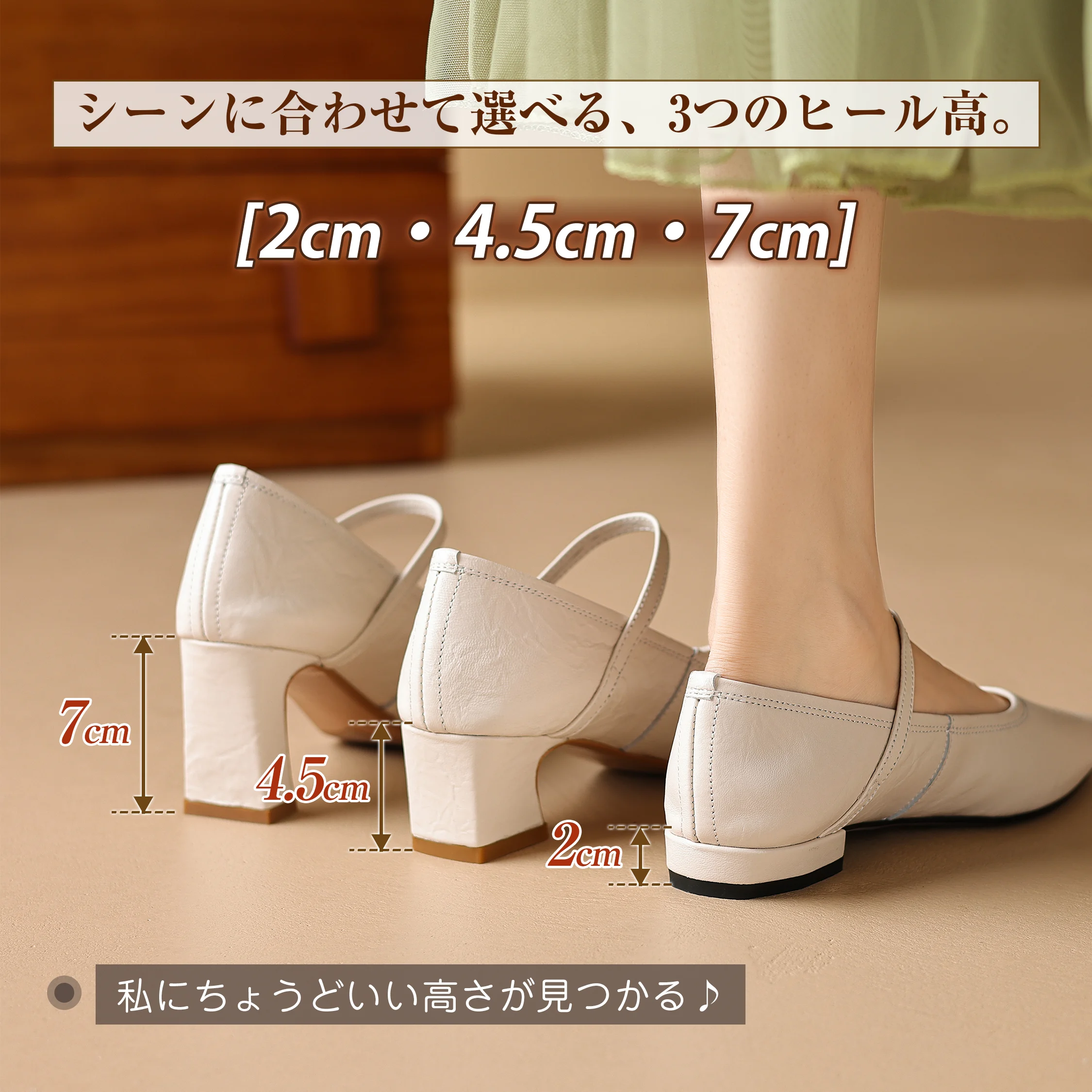 メリージェーンパンプス 本革 レディース 2cm 4.5cm 7cm 太ヒール比較 シーンに合わせて選べる歩きやすいデザイン