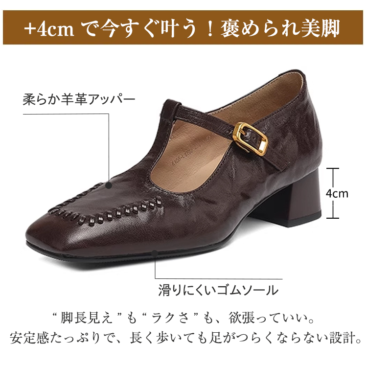 KENPOGEN メリージェーン靴 シープレザー 手作り Tストラップパンプス 4cmUP チャンキーヒール スクエアトゥ 美脚