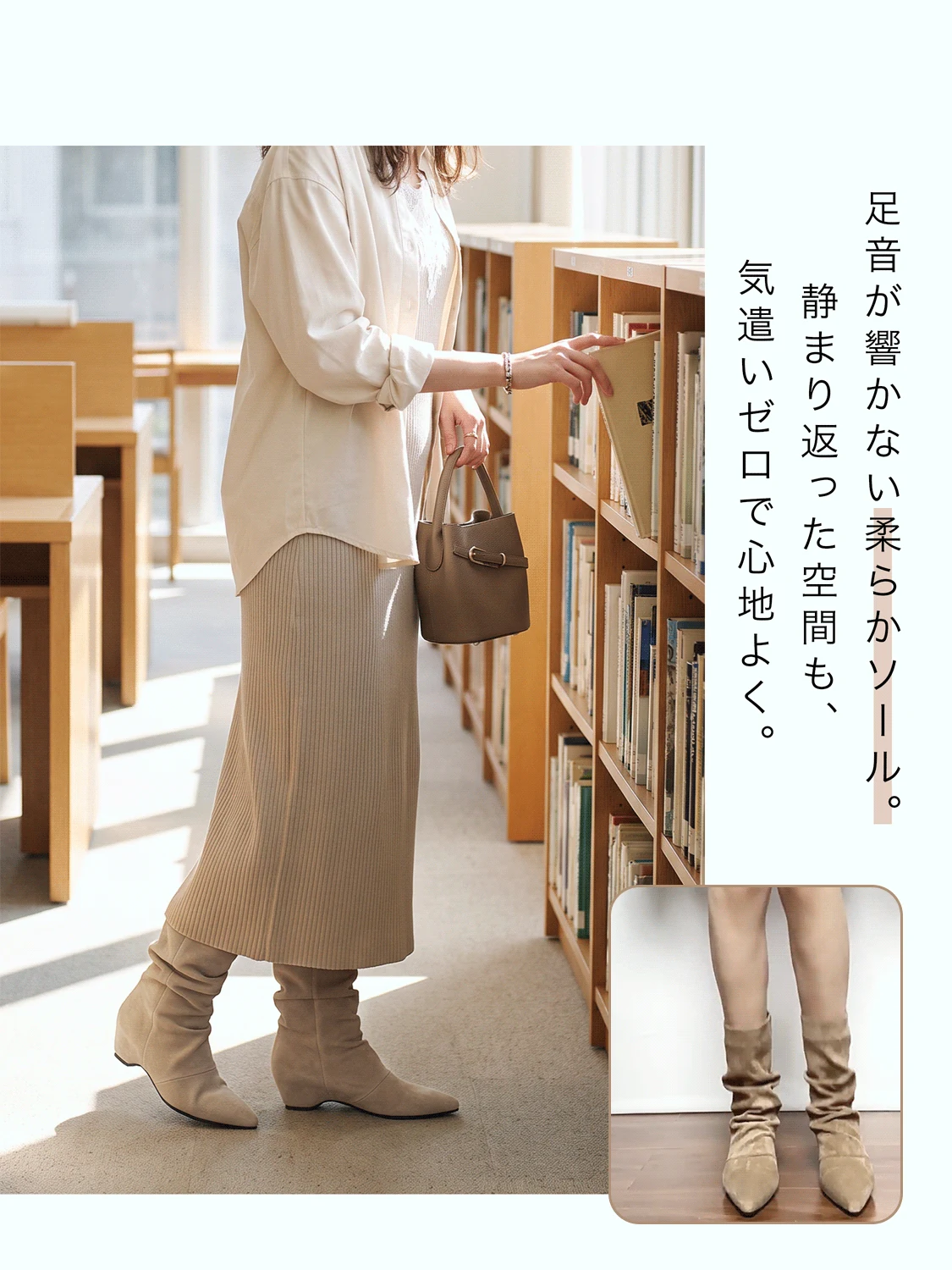 ショートブーツの甲周りを自然に見せ、長く歩く日にも選びやすい。