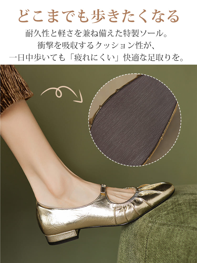 ギャザーデザイン・メリージェーン