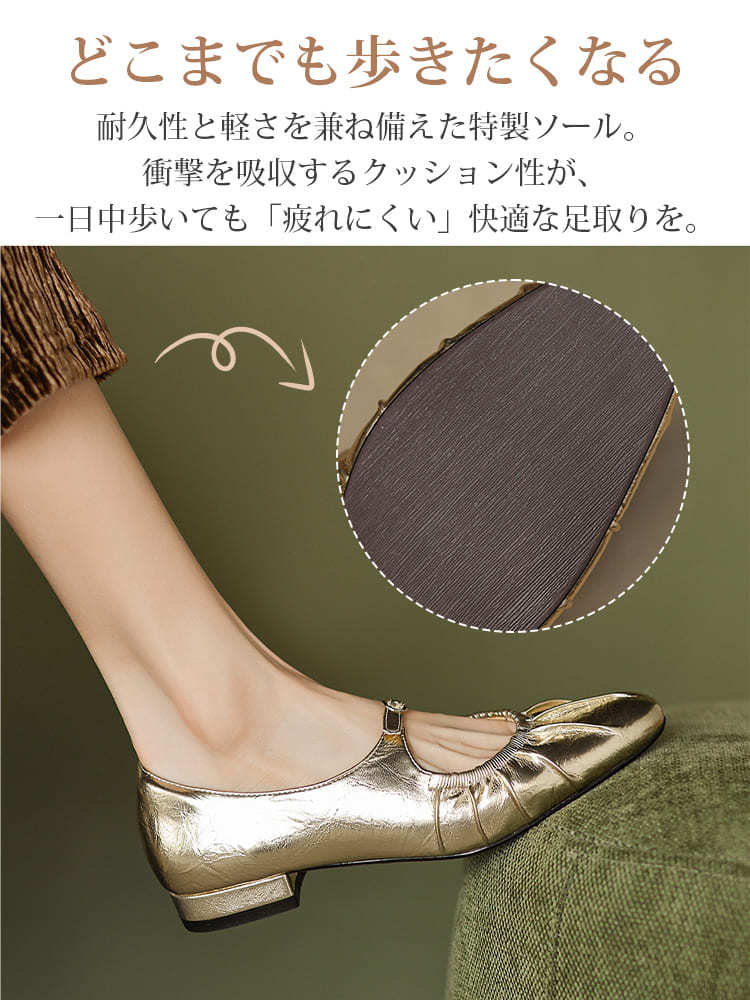 ギャザーデザイン・メリージェーン