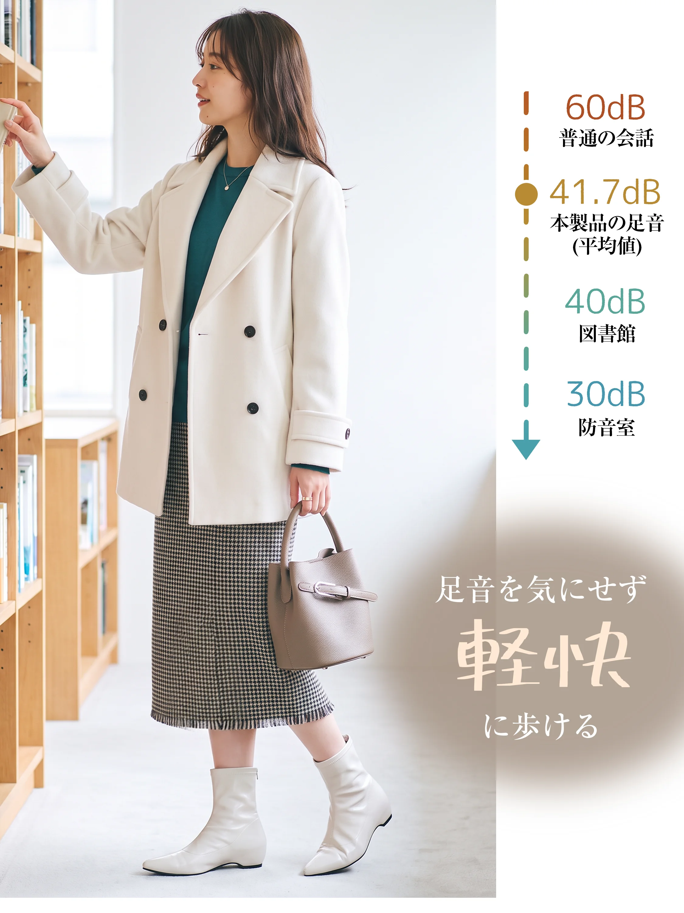 ショートブーツの甲周りを自然に見せ、長く歩く日にも選びやすい。