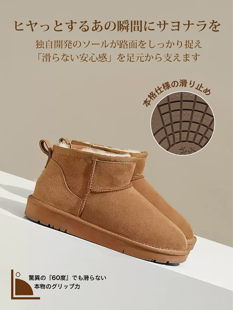 ぬくぬくムートンブーツ