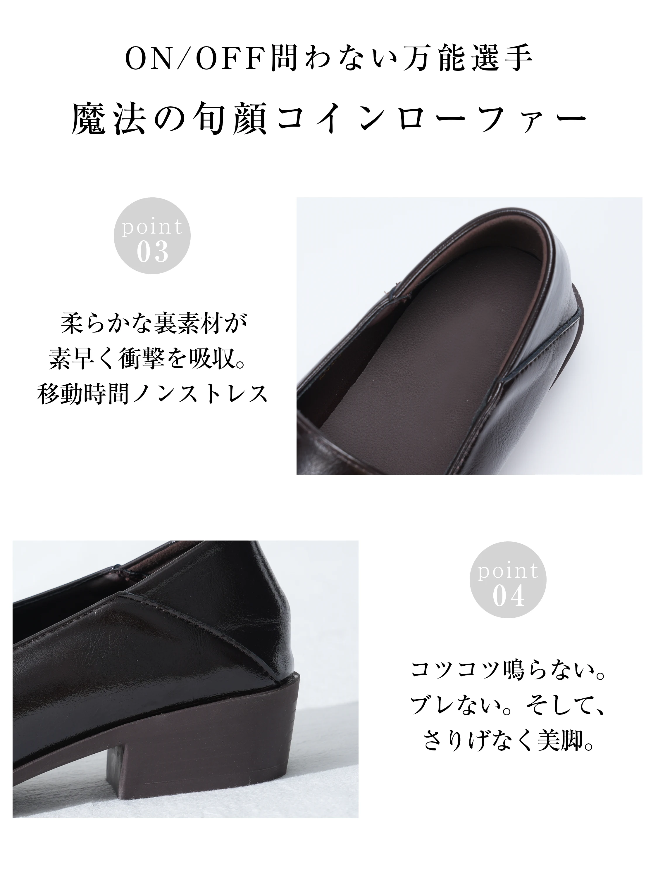 3.5cm美脚 エナメルコインローファー