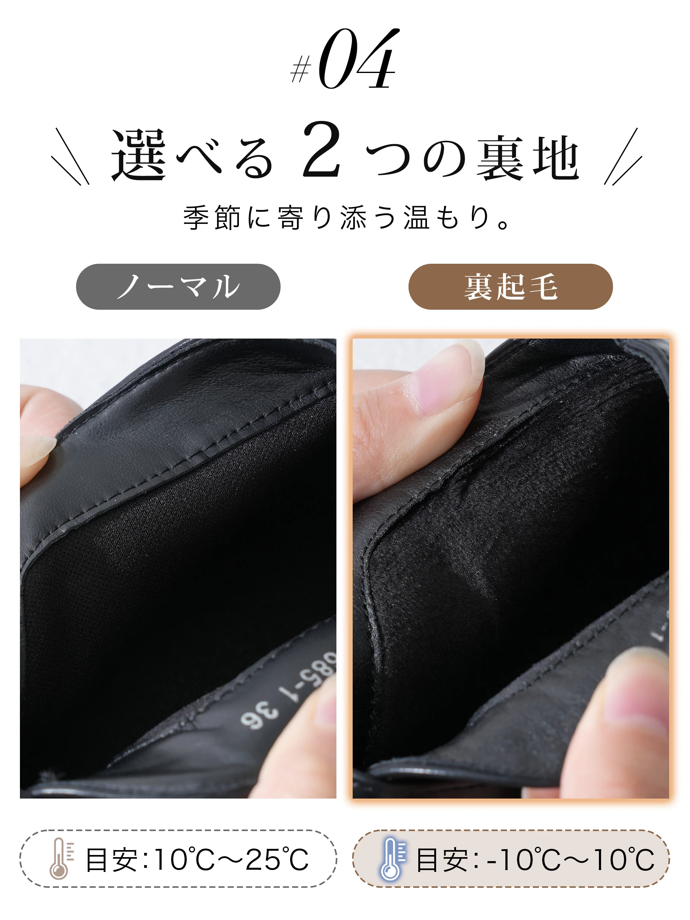 5cmインヒールのVカットブーティ。通常裏地と裏起毛の比較。