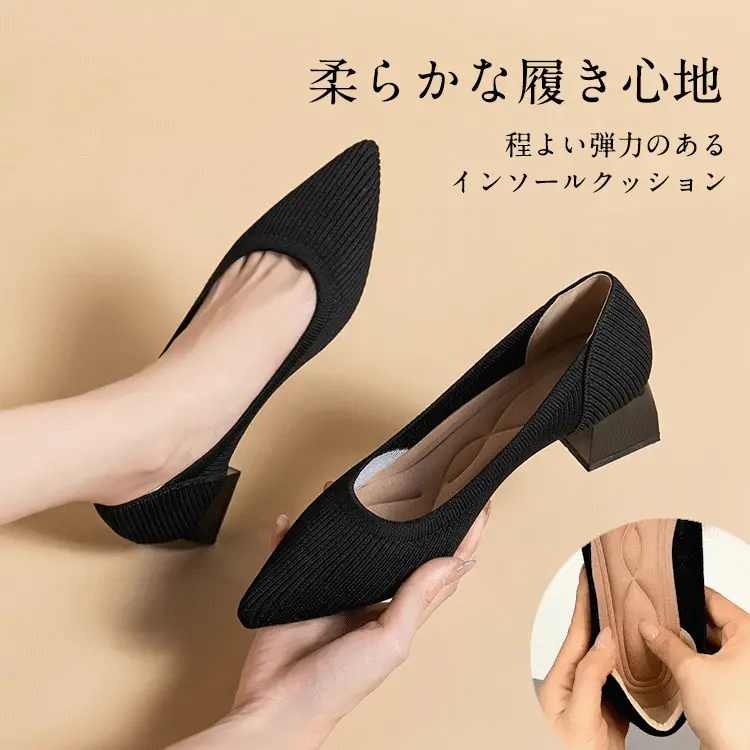 KENPOGEN ポインテッドトゥパンプス ニットパンプス 4cmUP チャンキヒール 走れる 柔らか