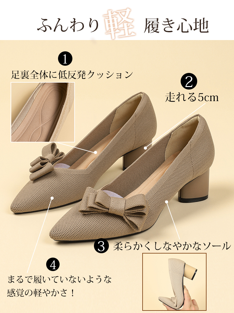 KENPOGEN ニットパンプス ポインテッドトゥ リボン 5cmUP チャンキーヒール 痛くない 通勤 立ち仕事