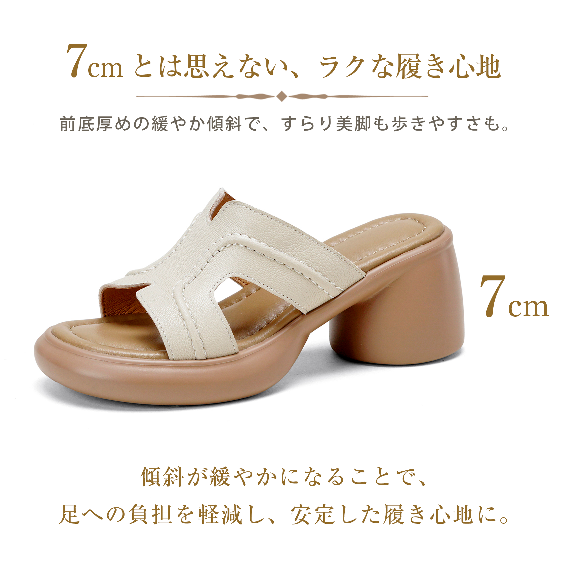 レディース本革ミュールサンダル 7cmヒール 前底厚めで歩きやすい厚底サンダル アイボリー