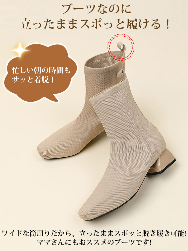KENPOGEN ショートブーツ ニット素材 3.5cmUP ストレッチ チャンキーヒール 歩きやすい 仕事用