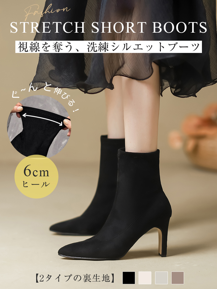 KENPOGEN ストレッチショートブーツ ポインテッドトゥ 6cmUP 歩きやすい 裏起毛 秋冬 通勤
