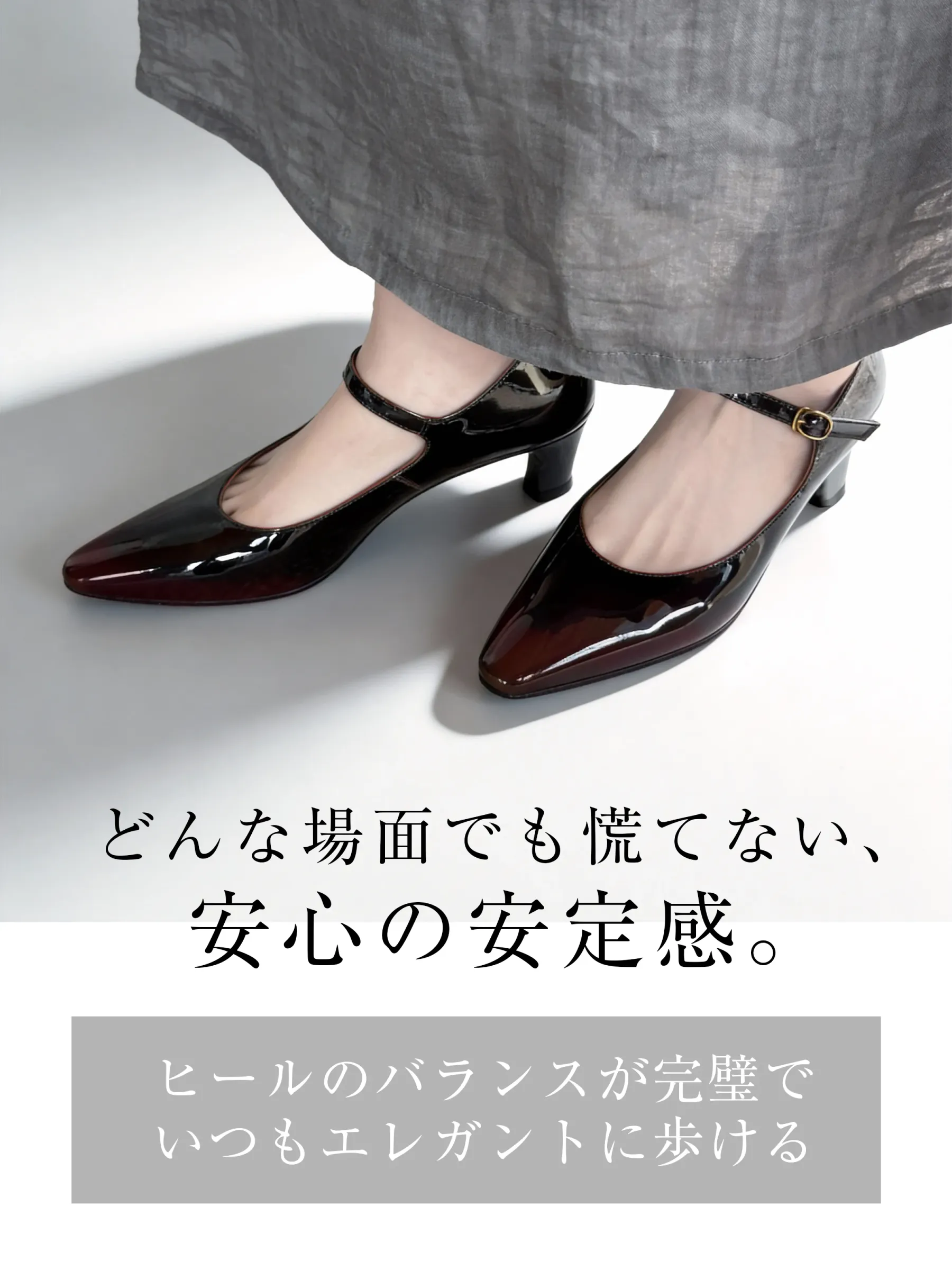 走れるパンプス ストラップ付き 脱げない 安定感抜群 ヒールバランス エレガント グレースカート 足元 お呼ばれ 結婚式二次会 シューズ