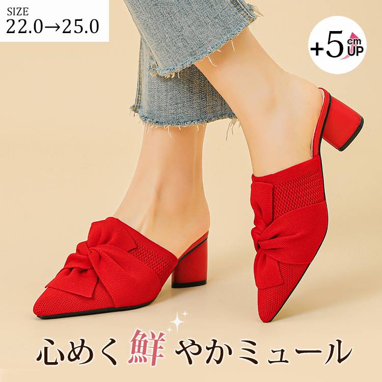 KENPOEGN ニットミュール リボンモチーフ ポインテッドトゥ 5cmヒール 美脚 歩きやすい 通気性 全5色展開 カジュアル