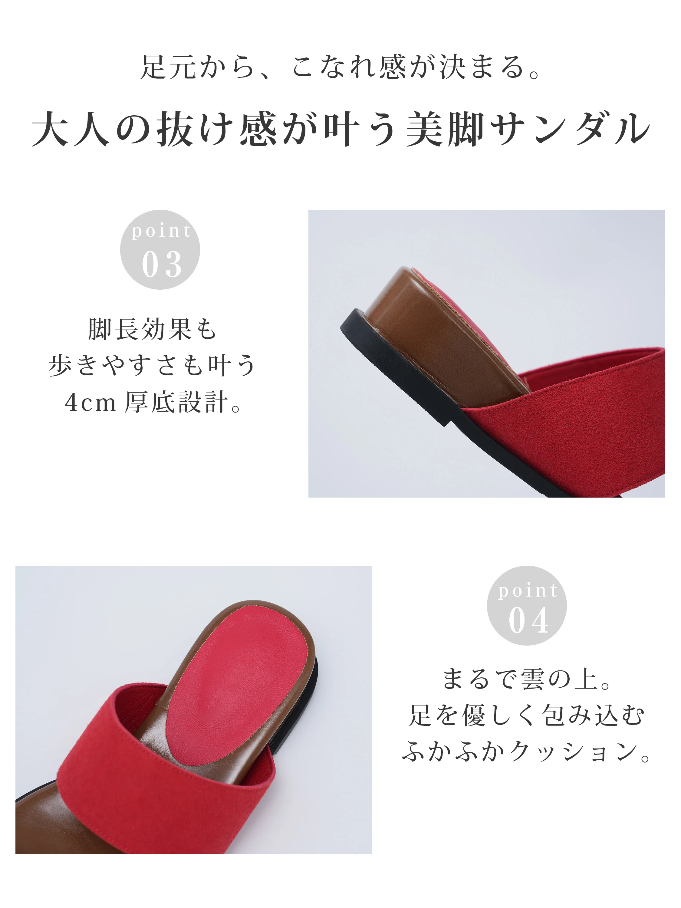 4cmアップで脚長見えする レディーストゥリングサンダル ふかふかクッションで歩きやすい設計