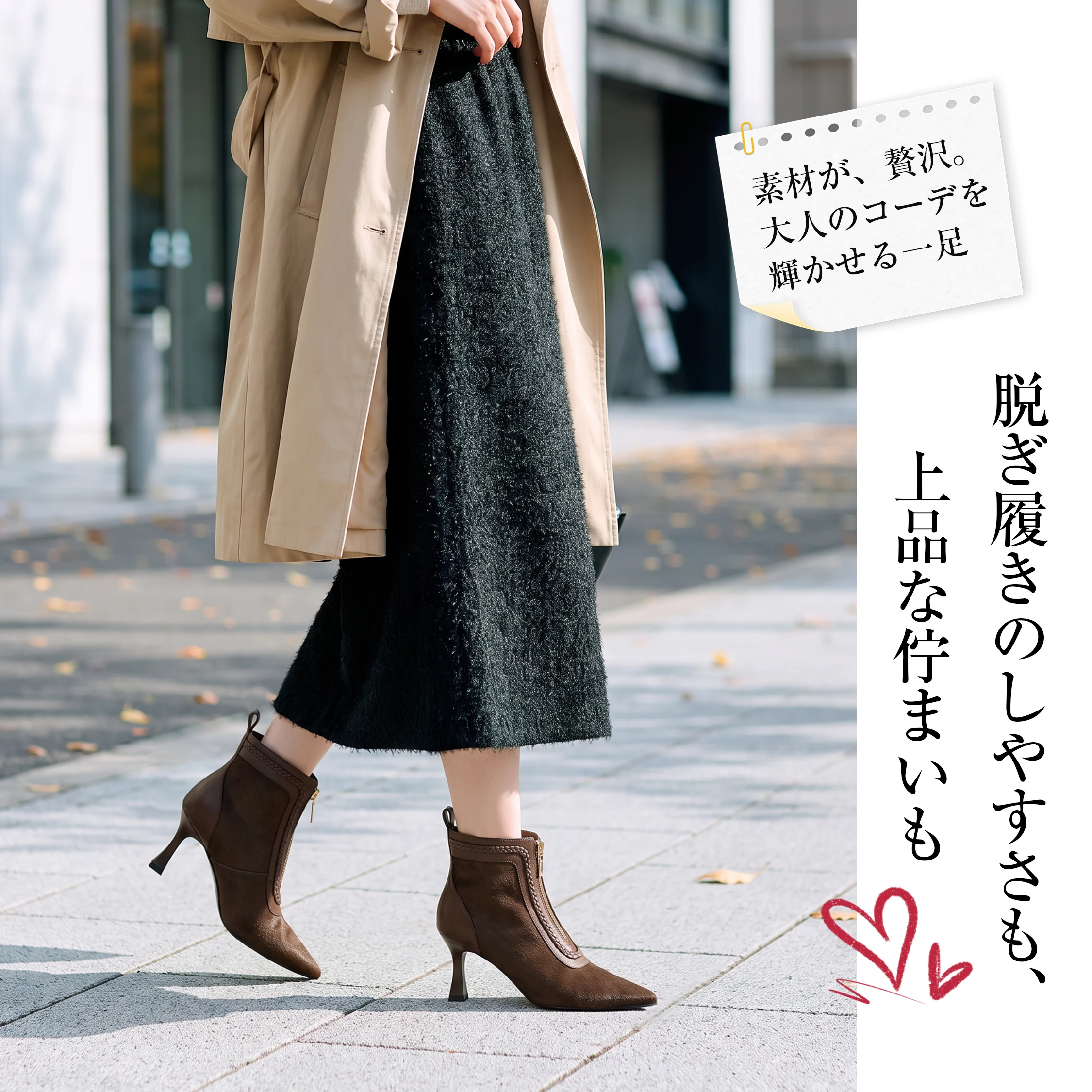 雨の日にも選びやすいショートブーティで、防水レディースブーツとして通勤に使いやすい。
