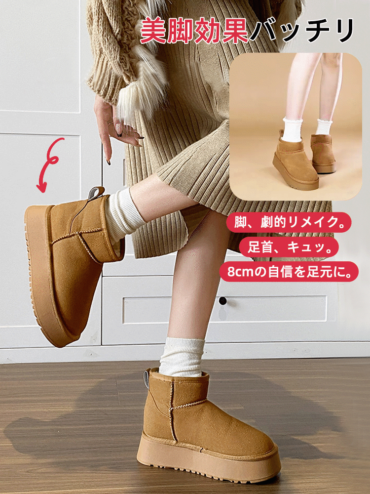 厚底ムートンブーツ