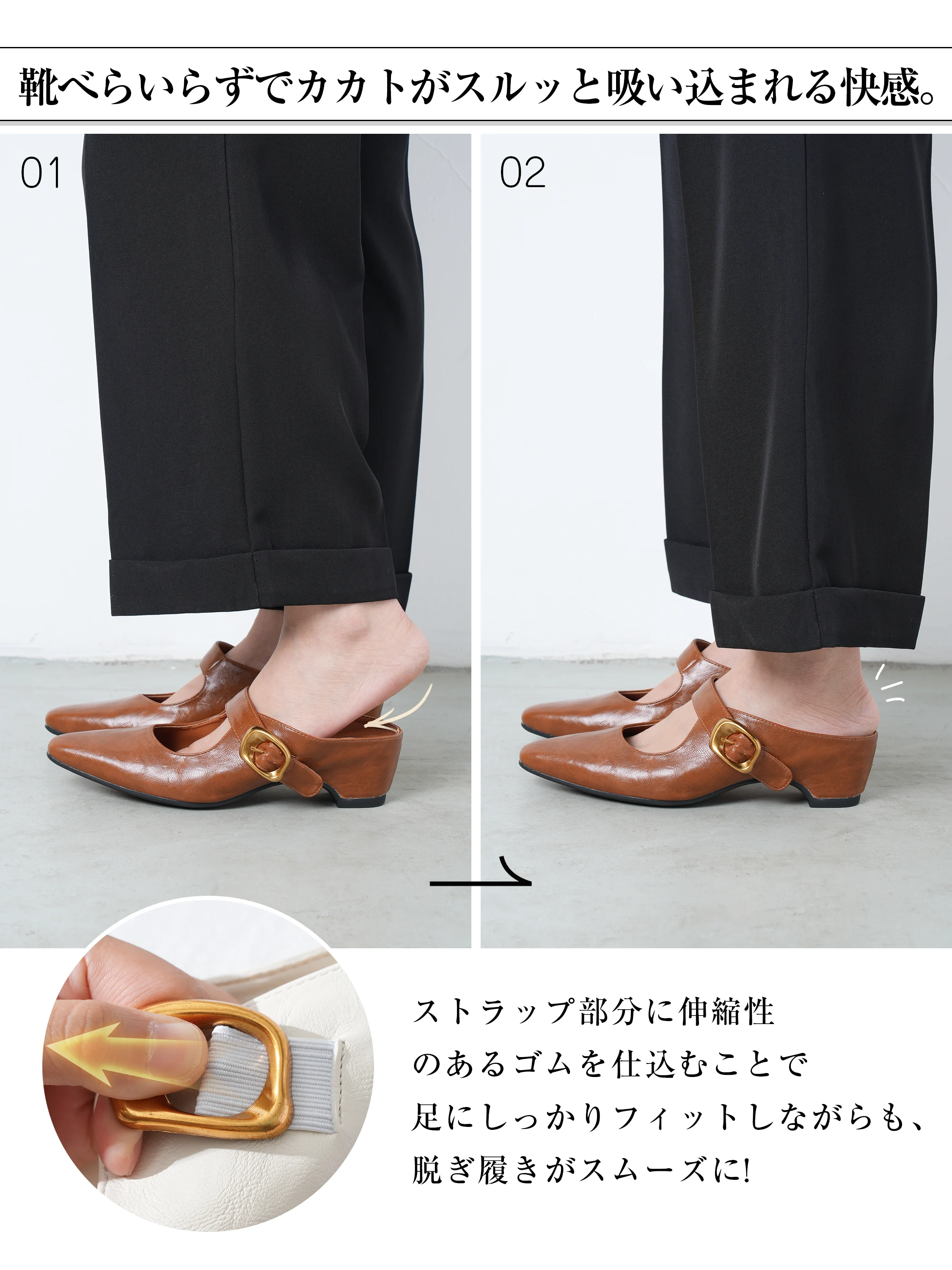 5cm美脚バックルミュール