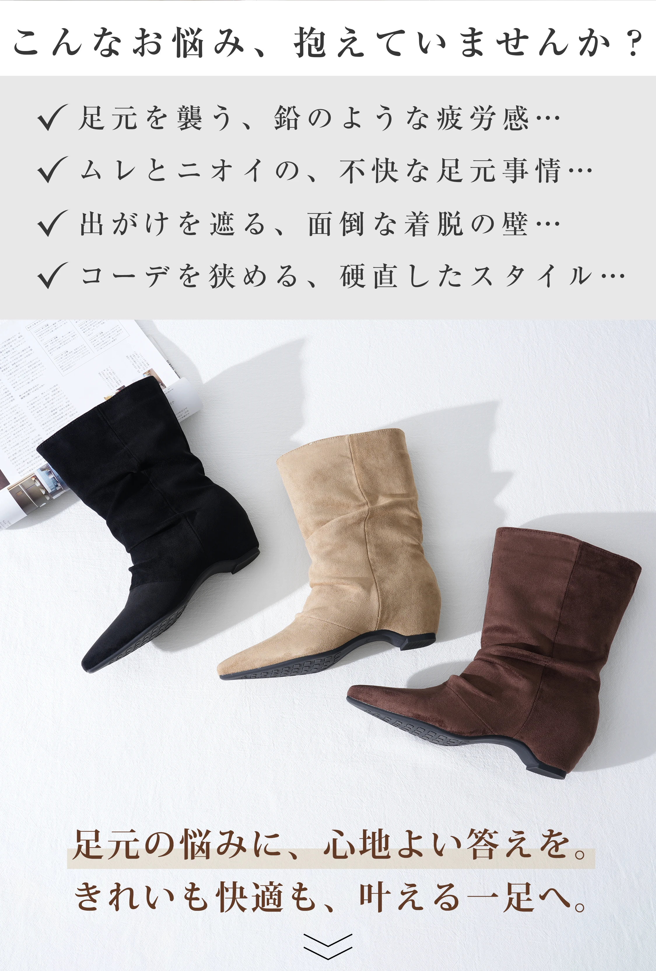 舗装路や駅構内でも使いやすいショートブーツで、滑りにくさを重視する方に向きます。
